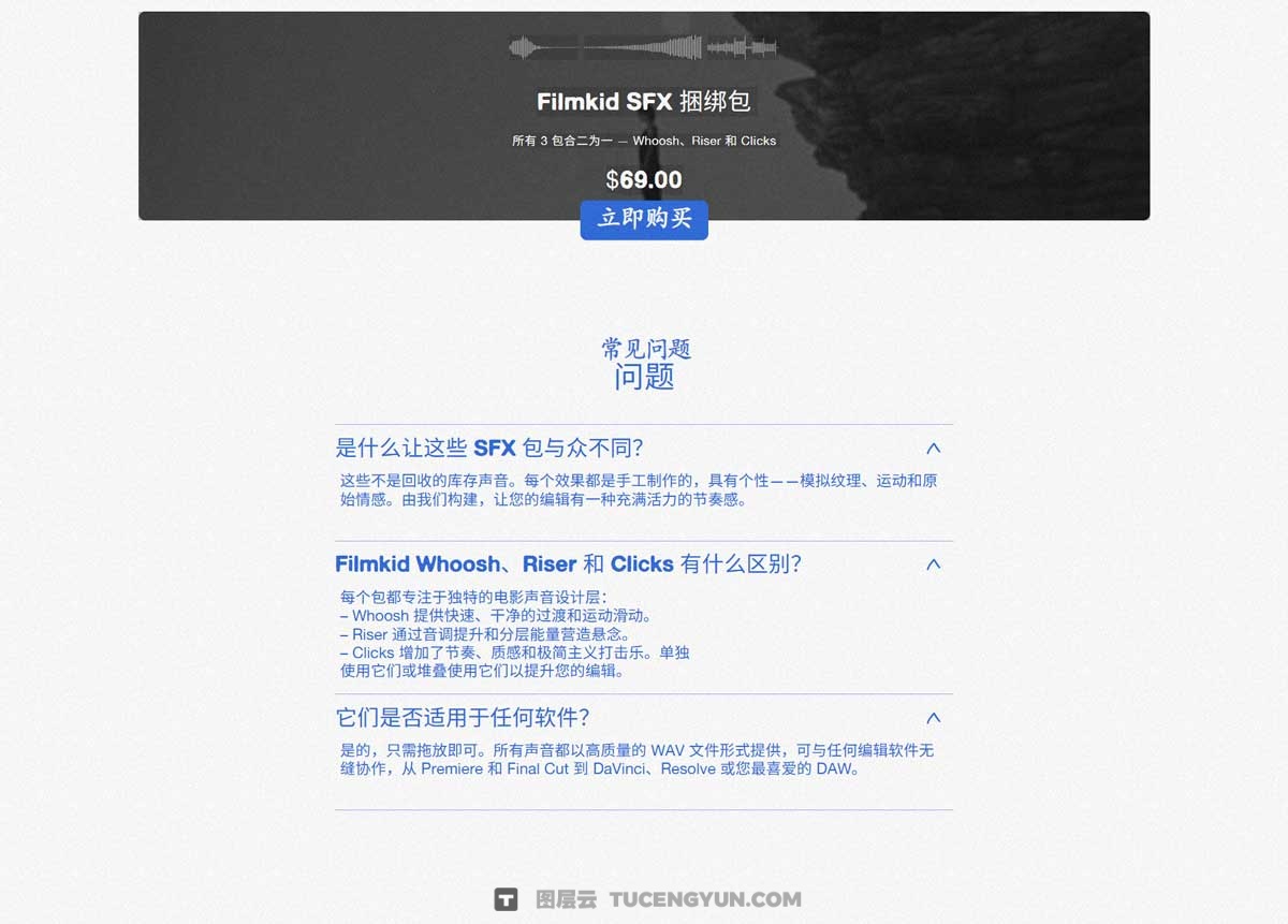 Sam Kolder 50个热门电影剪辑呼啸、上升、咔嗒运动纹理节奏感氛围转场音效 Filmkid SFX Bundle（13029）图层云