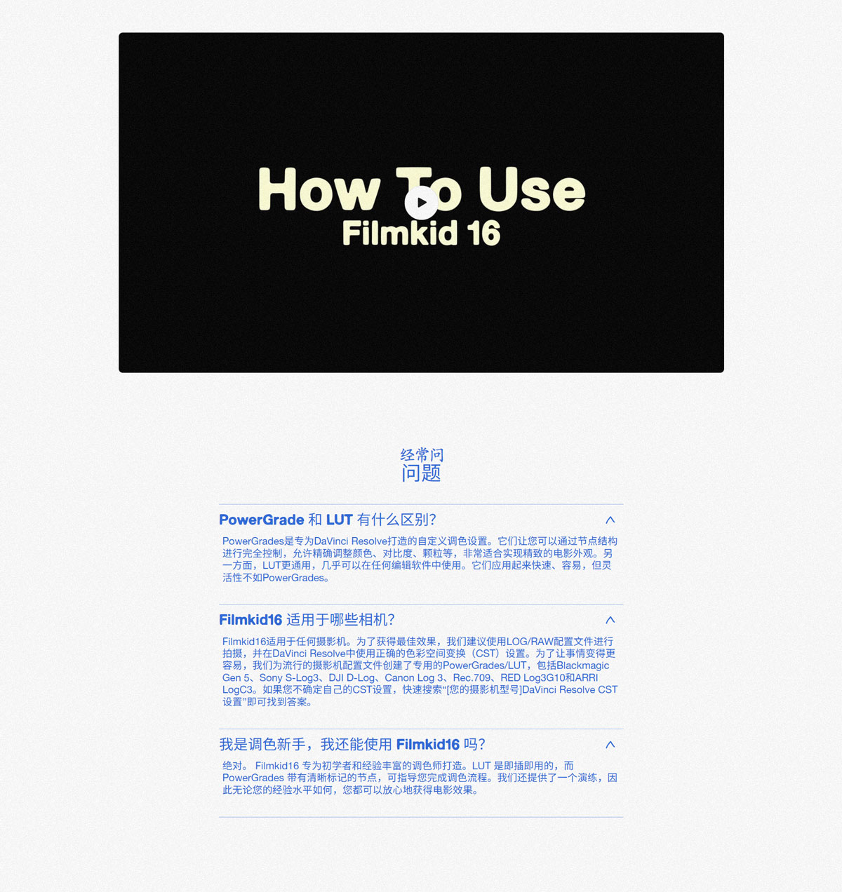 Filmkid 16 Powergrade & LUT 复古美学经典16mm胶片模拟电影感色彩分级达芬奇调色节点+LUT调色预设+练习素材+视频教程（13048）图层云