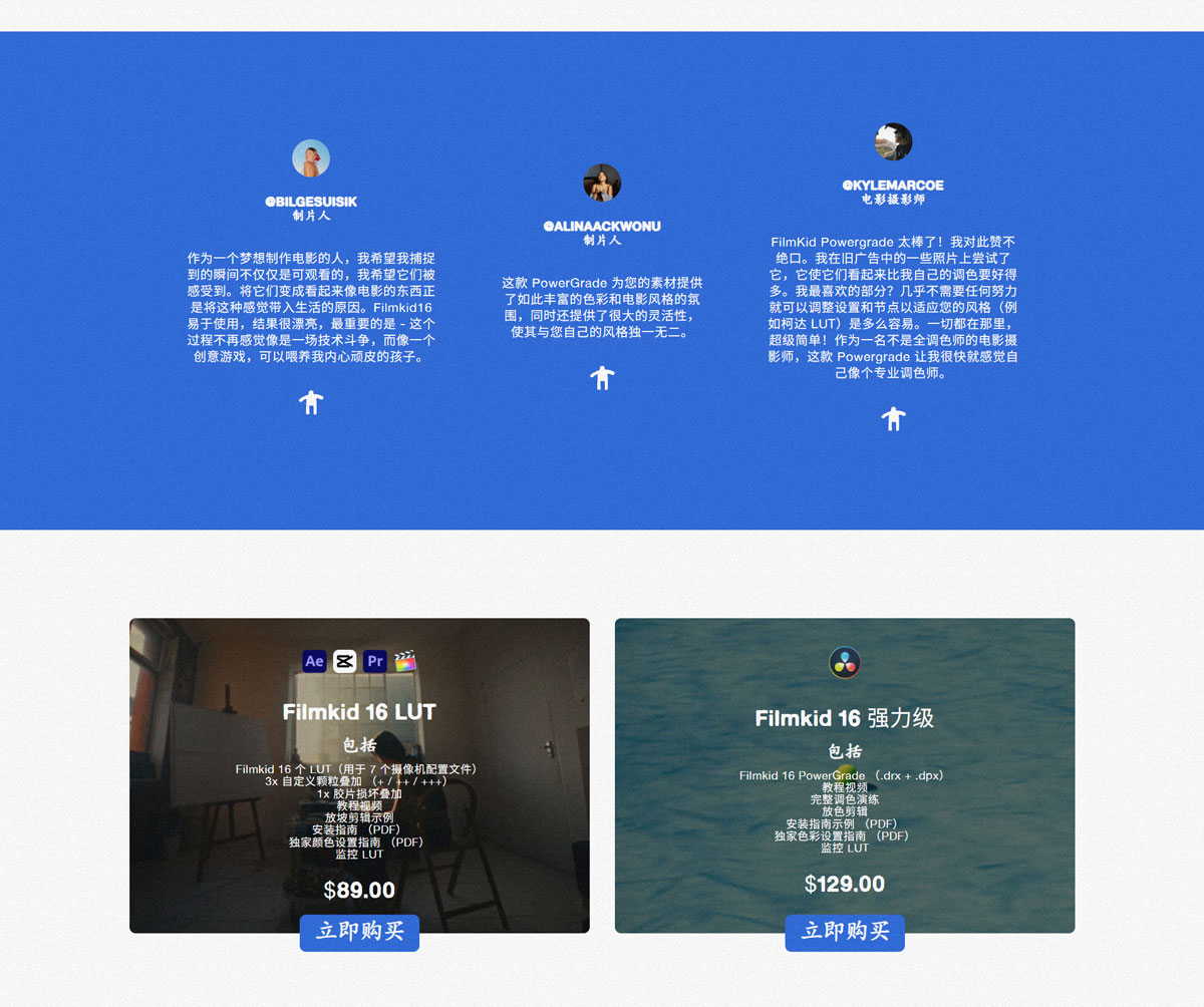 Filmkid 16 Powergrade & LUT 复古美学经典16mm胶片模拟电影感色彩分级达芬奇调色节点+LUT调色预设+练习素材+视频教程（13048）图层云