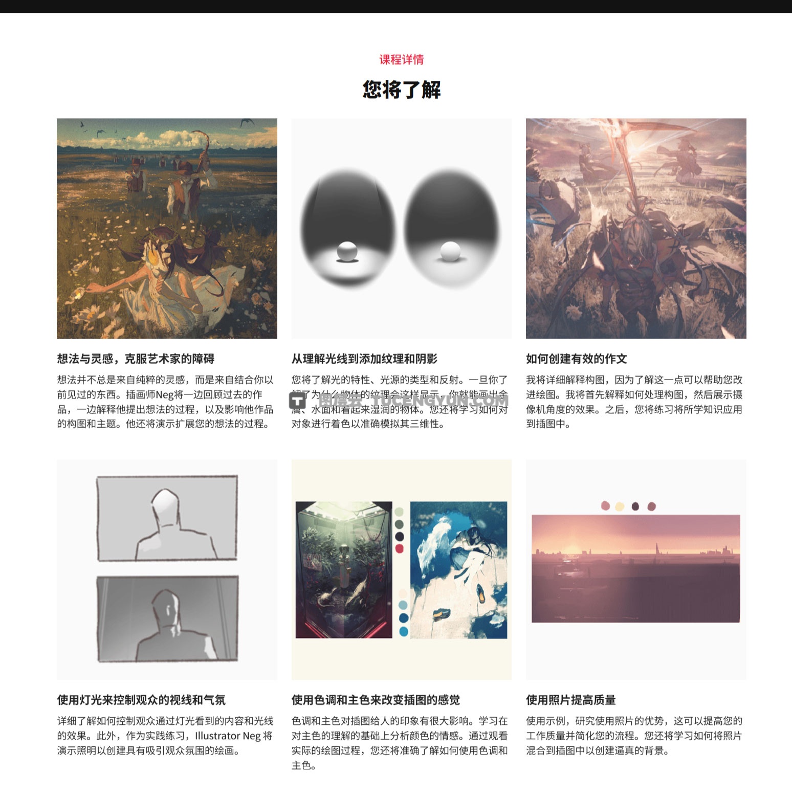 大师课程：掌握Procreate人物故事插画基础进阶视频课程 中文字幕（13050）图层云