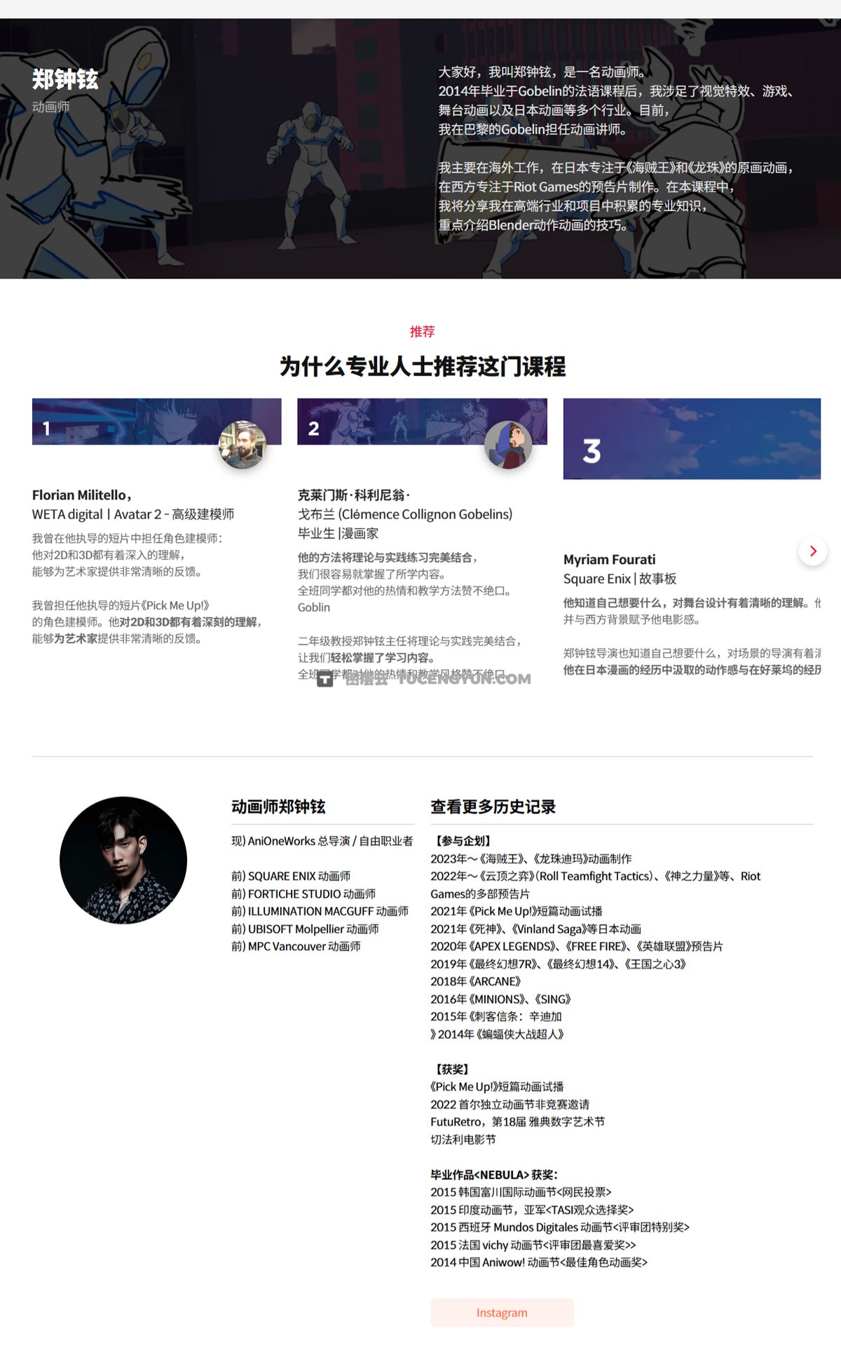 大师课程：掌握Blender制作2D/3D动漫动作动画视频课程 中文字幕（13097）图层云