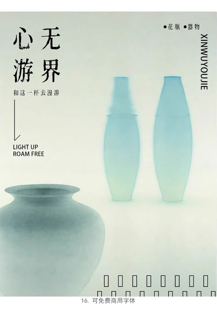 24个中式古风文艺宋体字体书籍展览海报排版视频剪辑中文字体 附带配套英文字体（13159）图层云