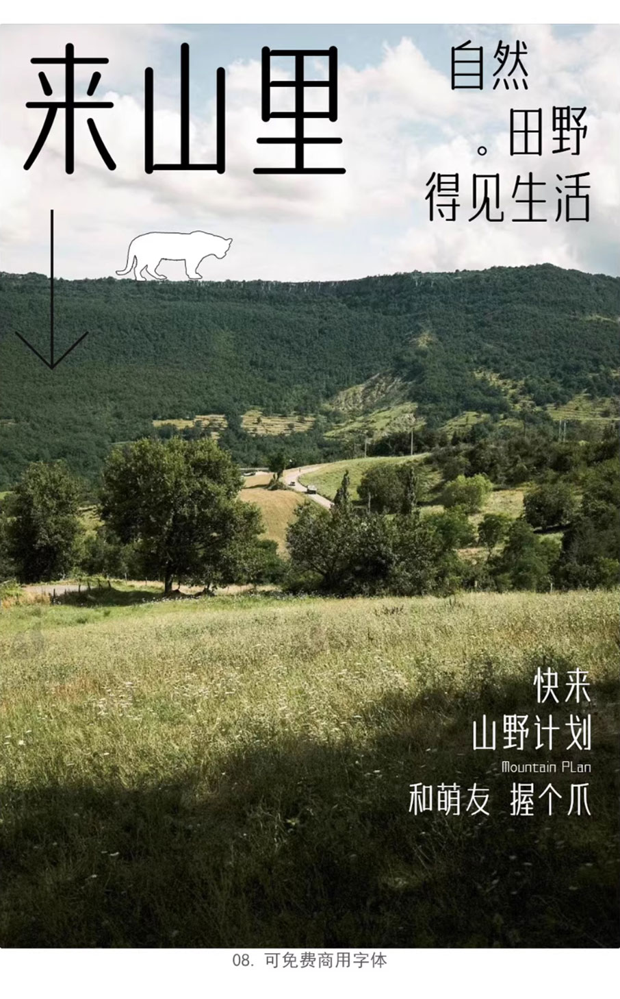 24个中式古风文艺宋体字体书籍展览海报排版视频剪辑中文字体 附带配套英文字体（13159）图层云