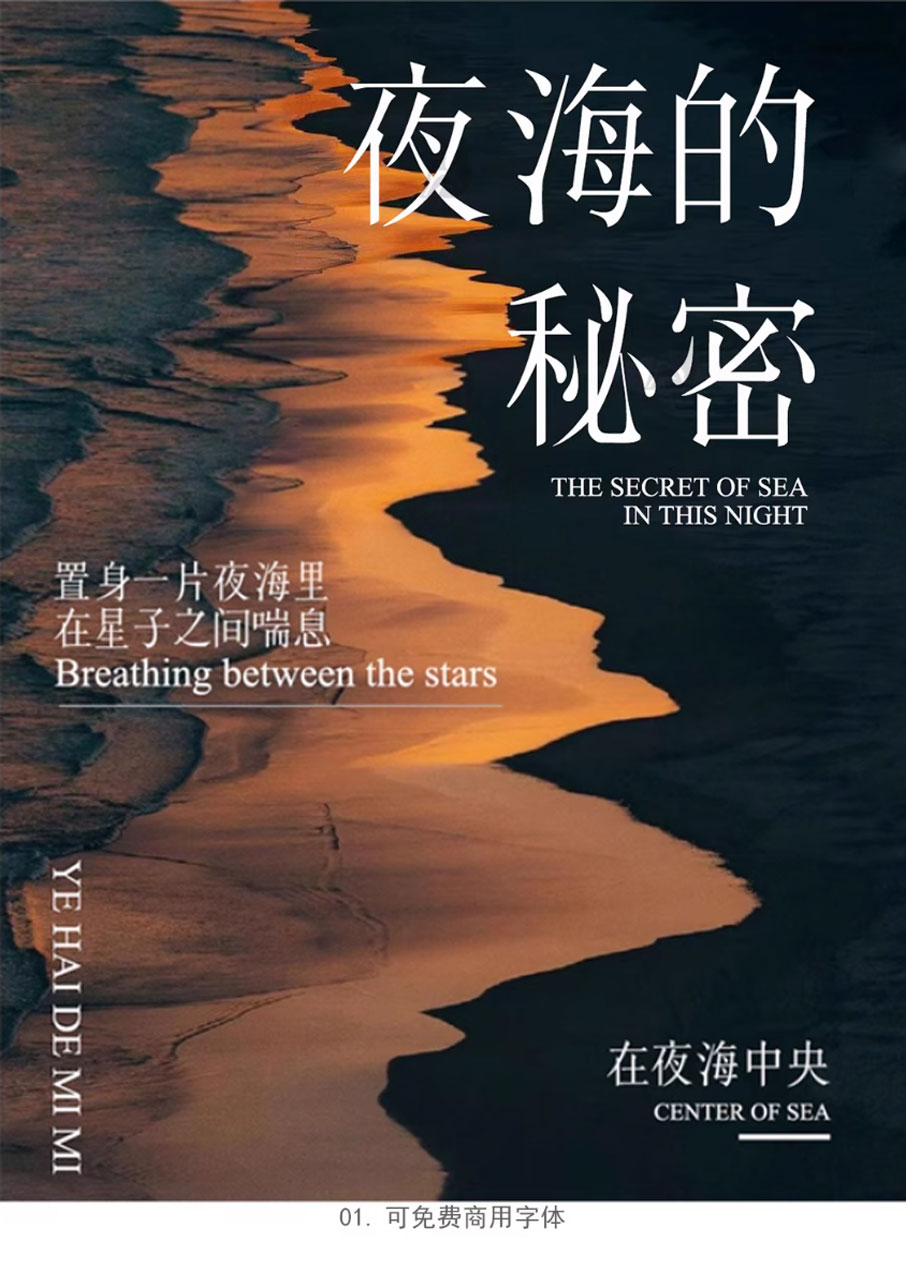 24个中式古风文艺宋体字体书籍展览海报排版视频剪辑中文字体 附带配套英文字体（13159）图层云