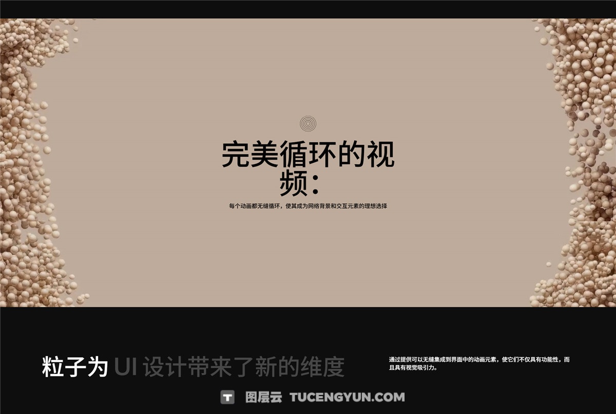Particles 高质量抽象现代感3D艺术美学动态粒子封面背景4K视频素材+图片素材 Wannathis – Particles 3D Animation Set（13318）图层云