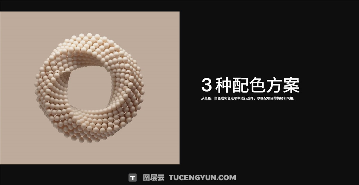 Particles 高质量抽象现代感3D艺术美学动态粒子封面背景4K视频素材+图片素材 Wannathis – Particles 3D Animation Set（13318）图层云
