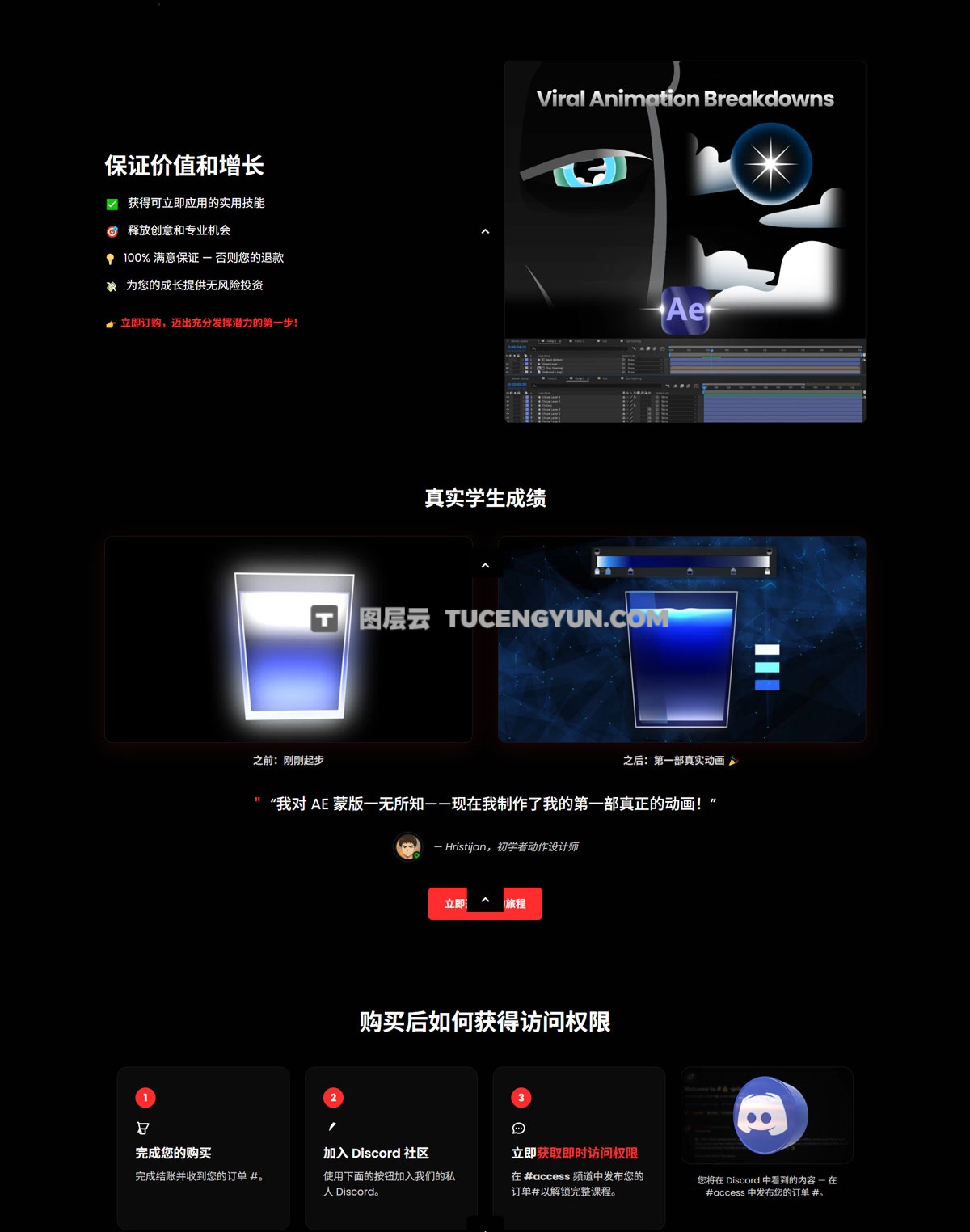 大师课程：Kuryshko 顶级动态图形动画After Effects视频课程+项目文件 中文字幕 Kuryshko Motion Graphics Course（13330）图层云