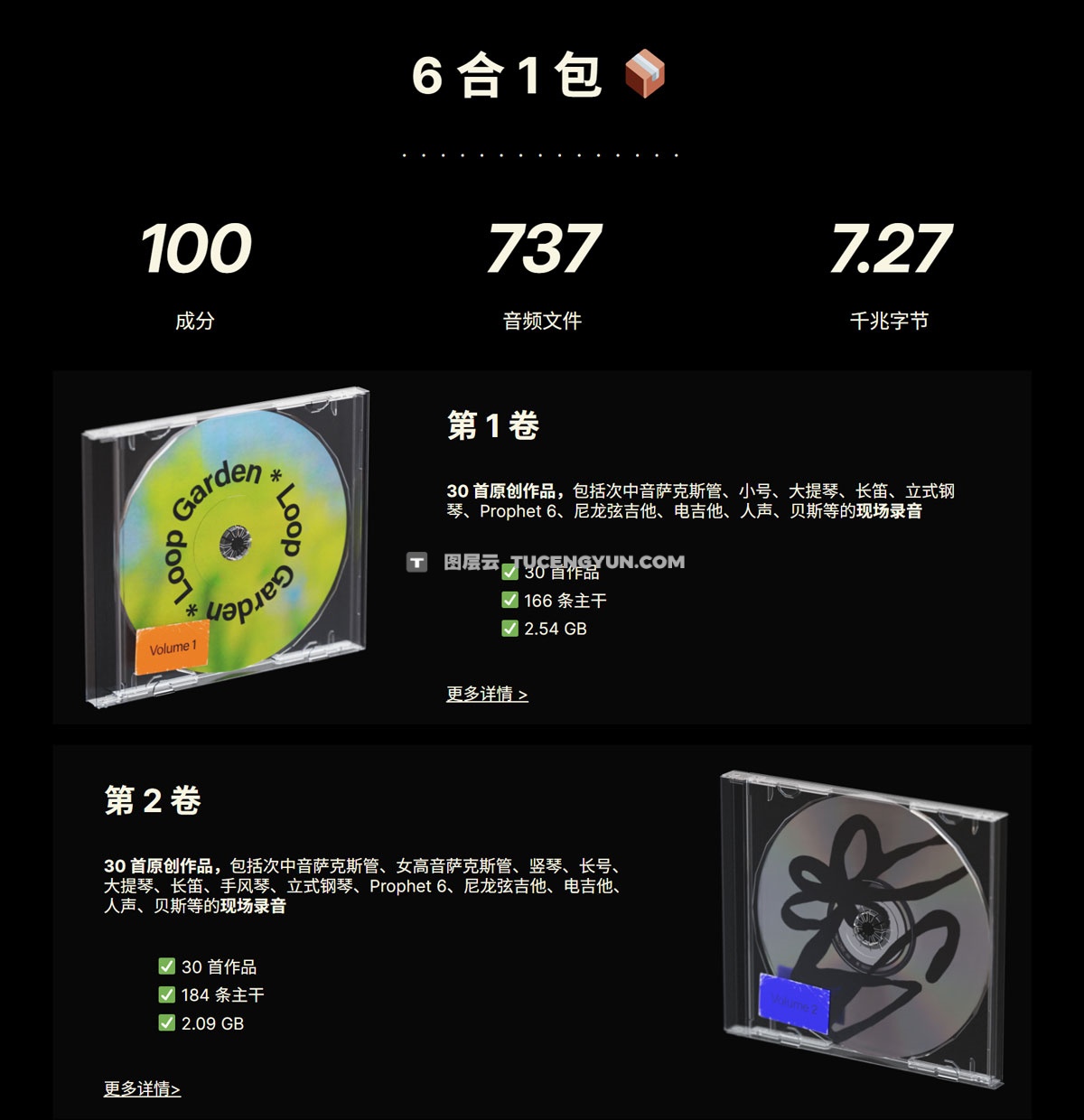 90首复古原创配乐声音设计R&B、爵士乐、灵魂乐循环采样套件（13337）图层云