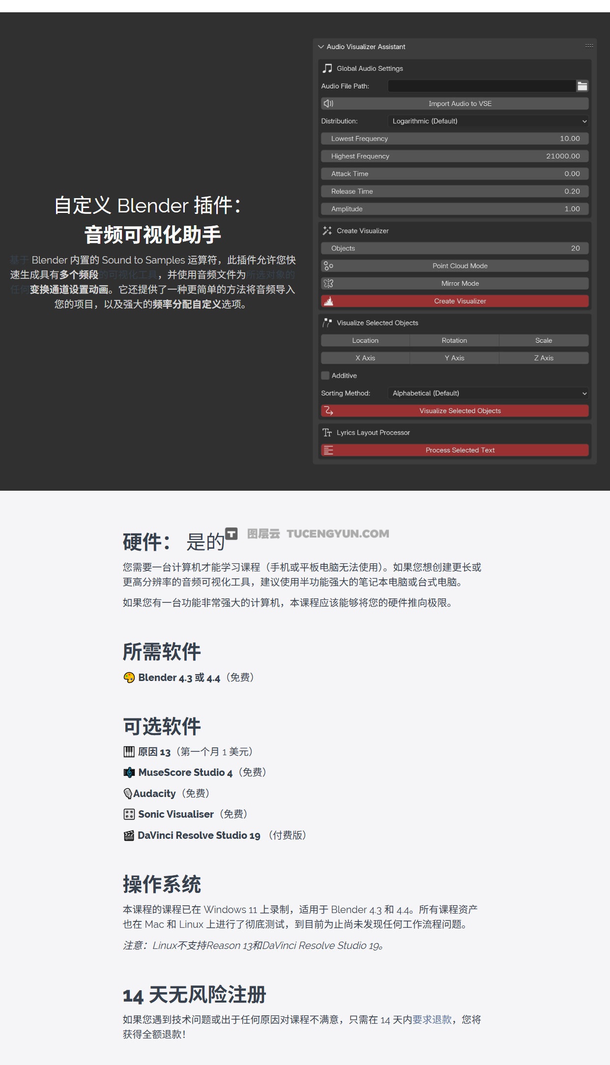 大师课程：Blender创作音频可视化动画制作大师班 +项目文件 中文字幕 Blender Market Audio Visualizer Masterclass By Polyfjord（13369）图层云