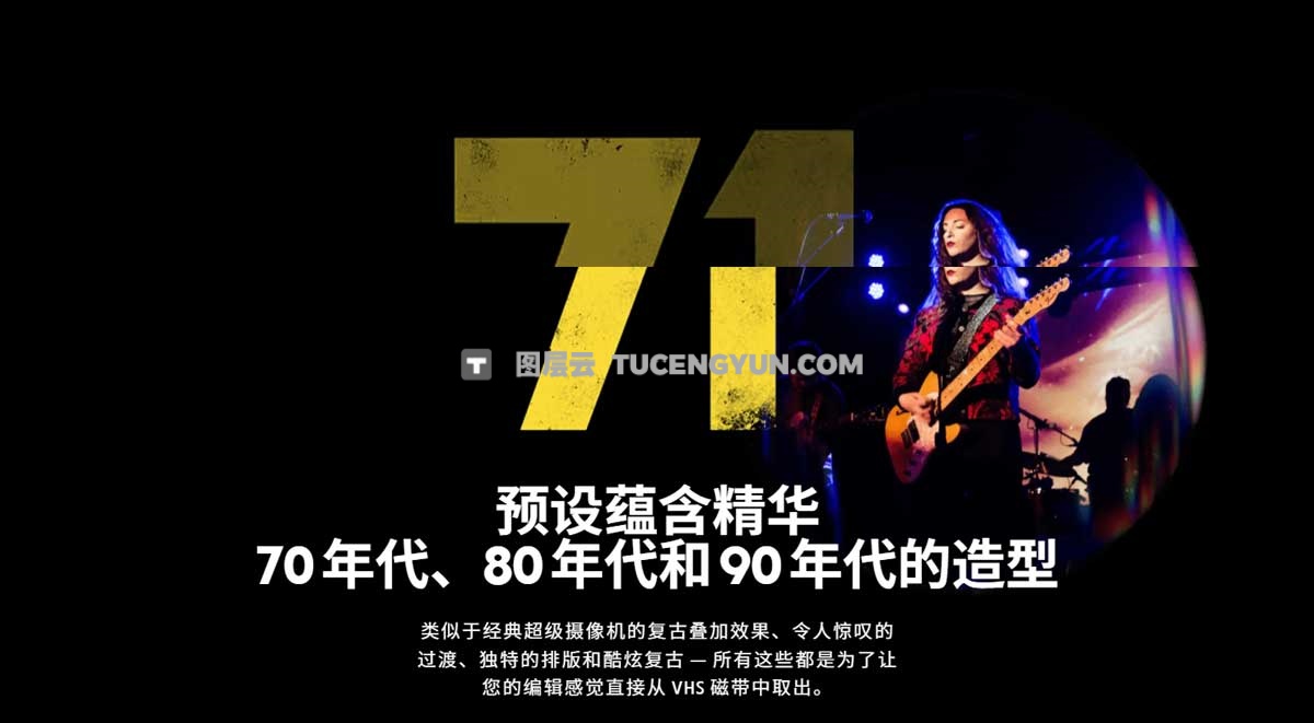 Motionvfx – mRetrovision 复古90年代时髦MTV氛围旧录像机叠加文字标题转场效果FCPX插件（13375）图层云