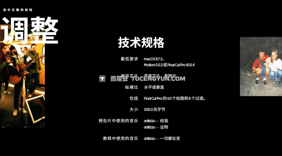 Motionvfx – mRetrovision 复古90年代时髦MTV氛围旧录像机叠加文字标题转场效果FCPX插件（13375）图层云