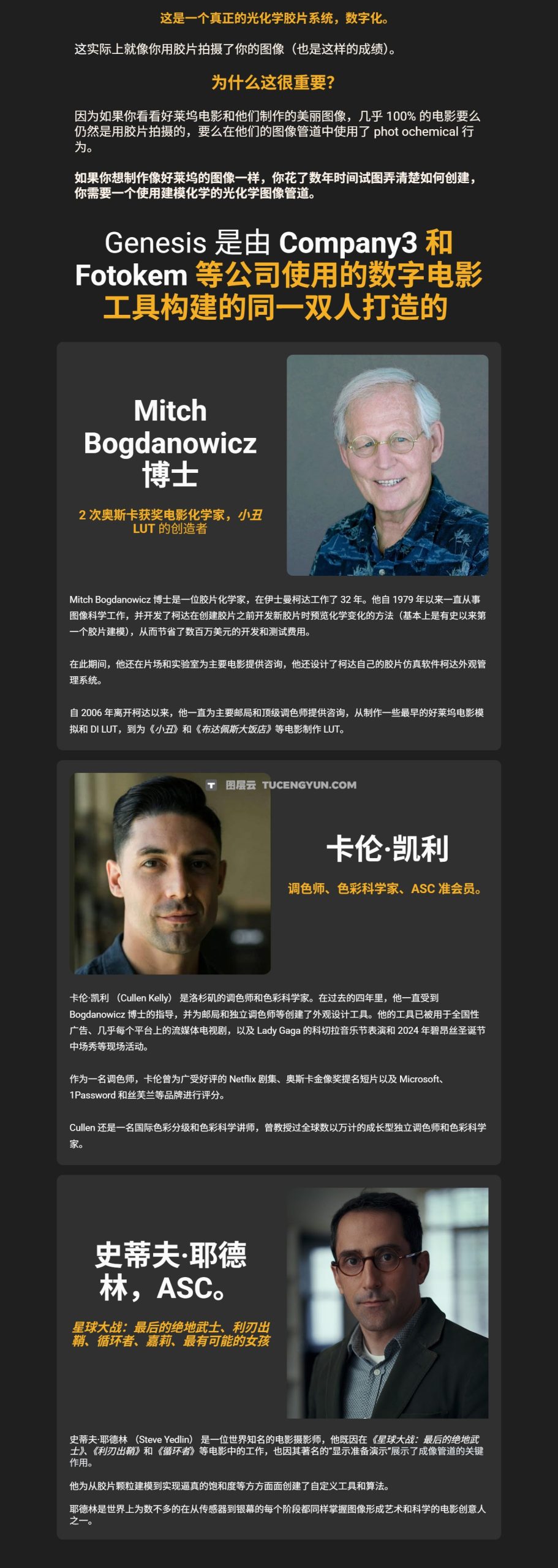 达芬奇插件：好莱坞顶级电影胶片色彩、颗粒、光晕、仿真模拟效果插件 Genesis v1.2.2 MAC（13432）图层云