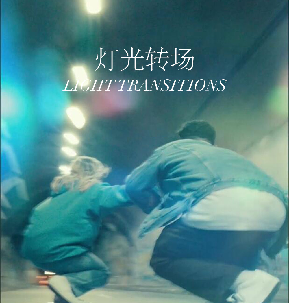 146个复古美学慢快门、VHS、光环、快速霓虹灯光擦拭剪辑叠加竖屏转场过渡 Light Transitions（13485）