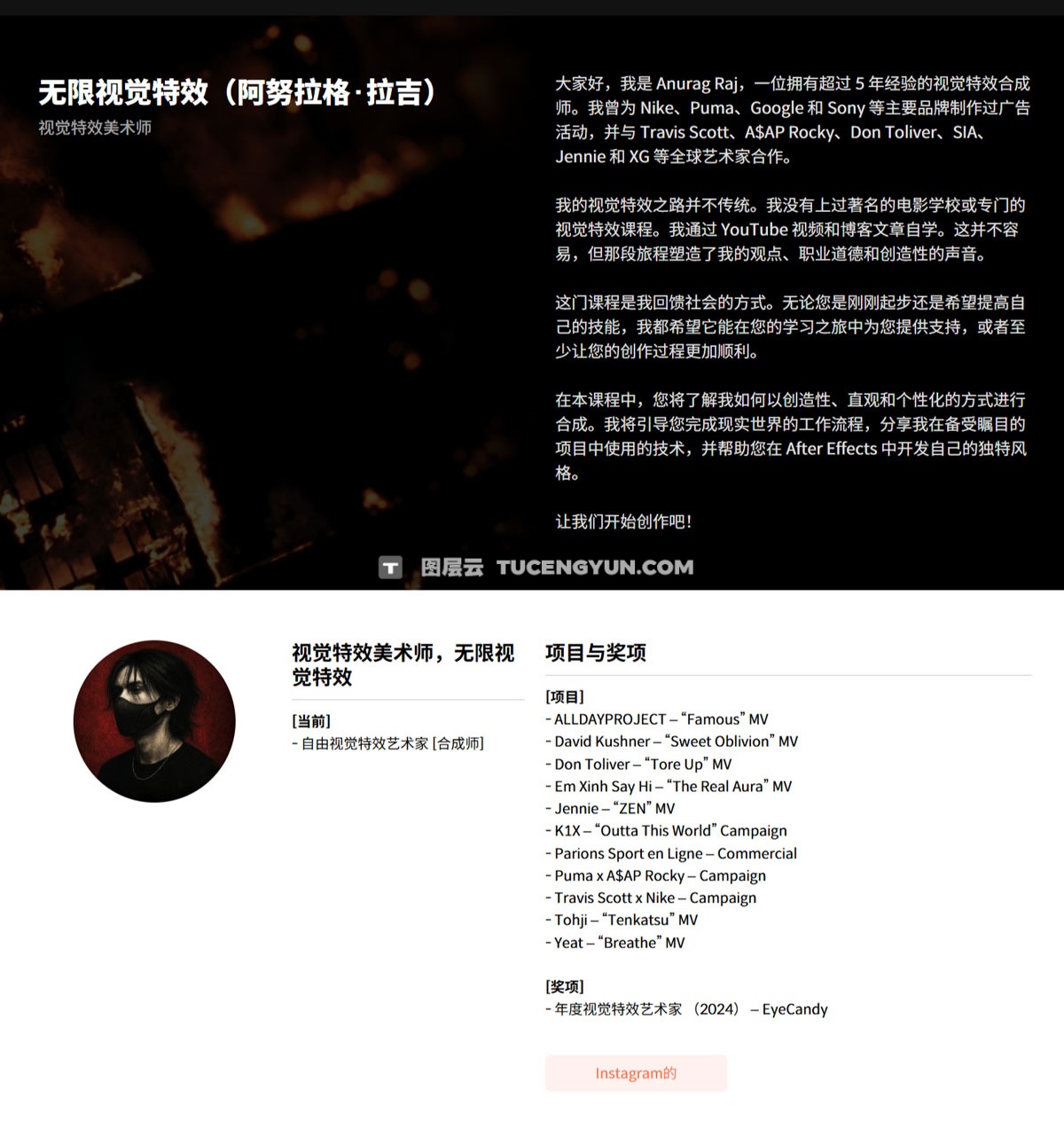 大师课程：超现实主义3D艺术电影视觉VFX合成全流程After Effects视频课程 中文字幕（13491）图层云