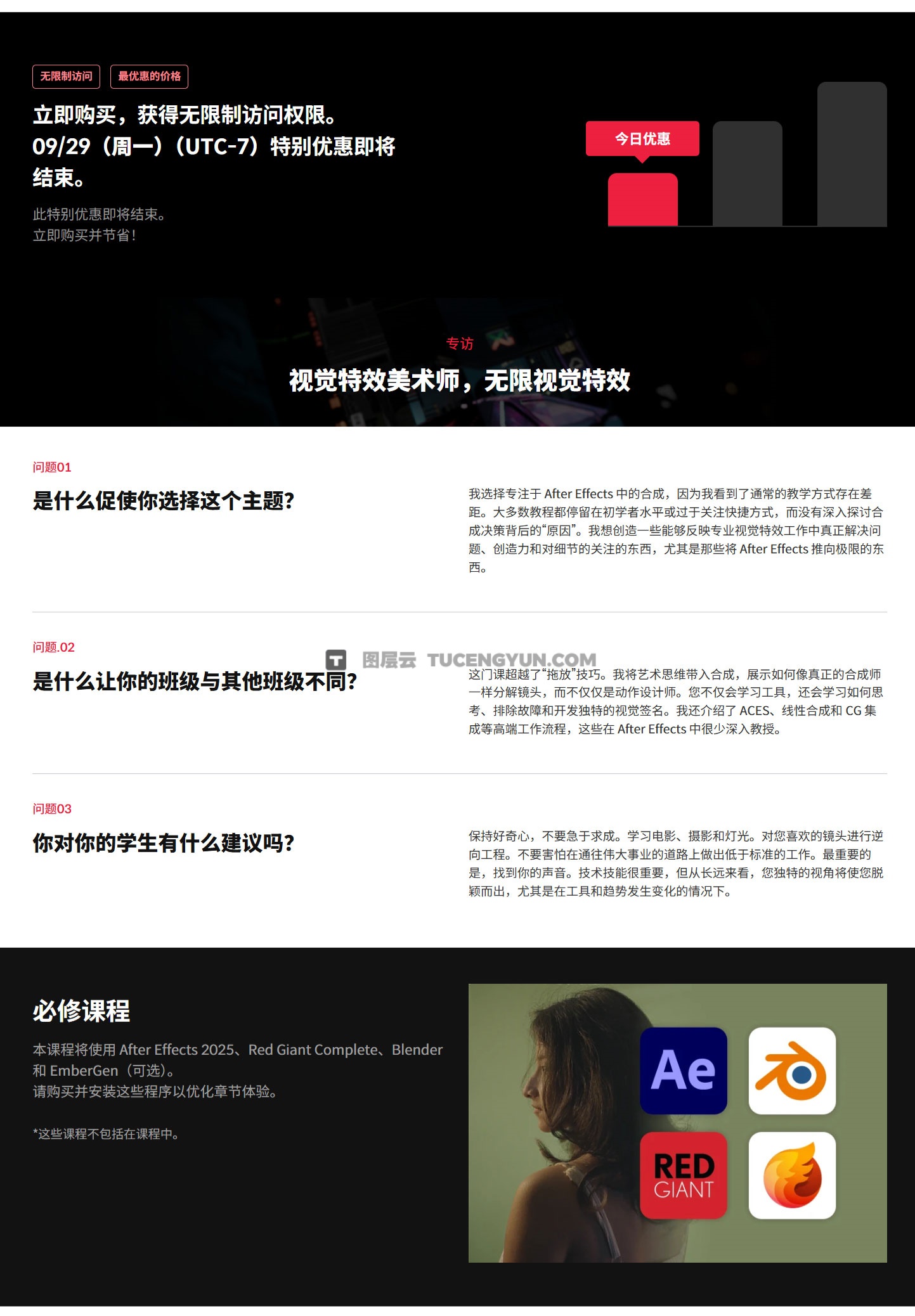 大师课程：超现实主义3D艺术电影视觉VFX合成全流程After Effects视频课程 中文字幕（13491）图层云