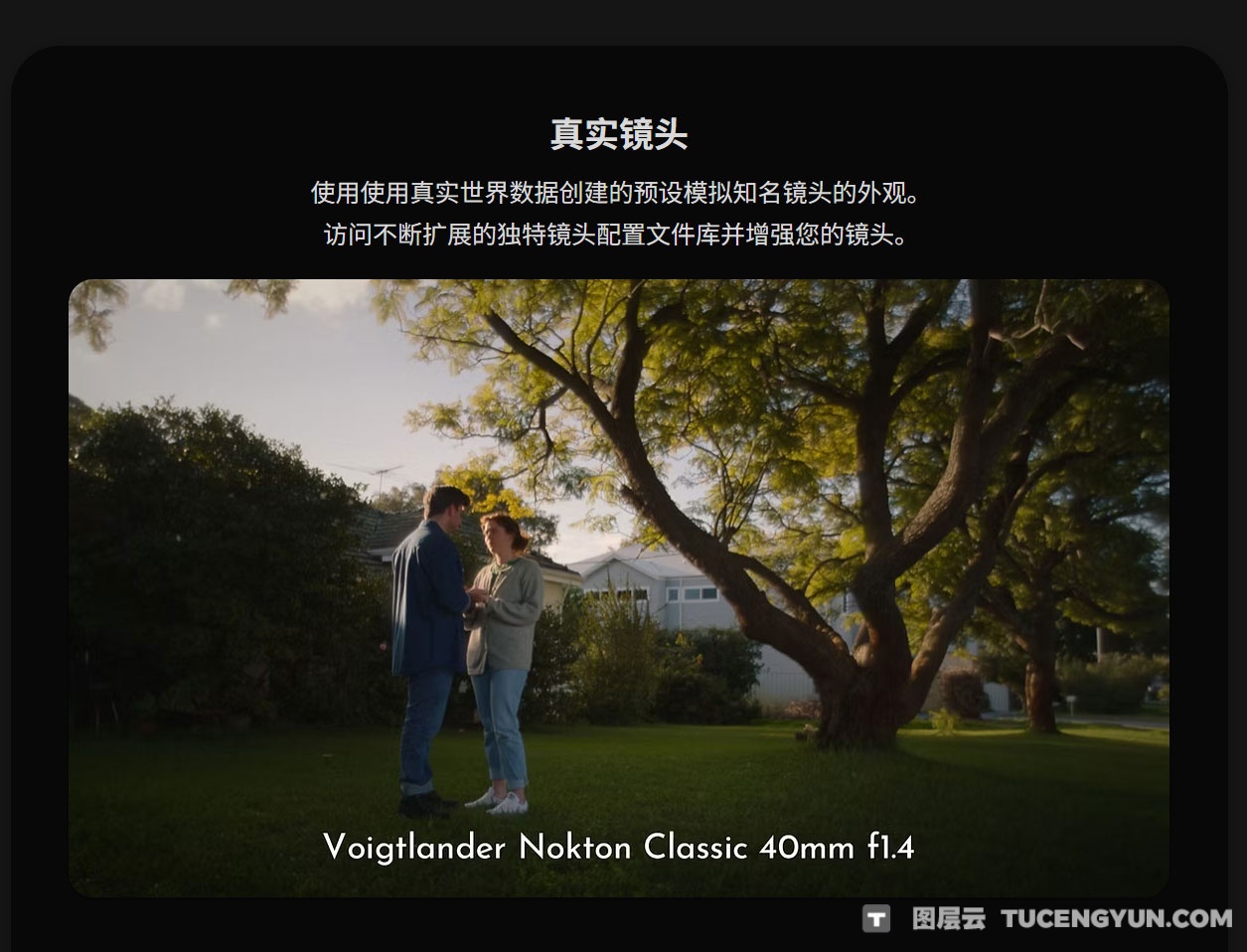 达芬奇插件：真实电影相机镜头快速模拟效果插件 LensNode v1.0.2 for DaVinci MAC（13560）图层云