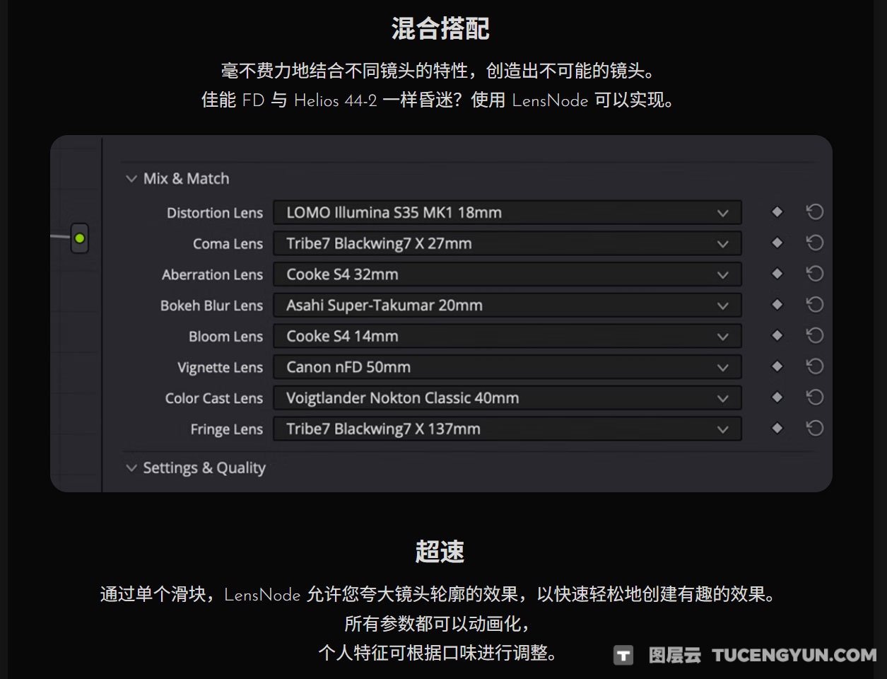 达芬奇插件：真实电影相机镜头快速模拟效果插件 LensNode v1.0.2 for DaVinci MAC（13560）图层云