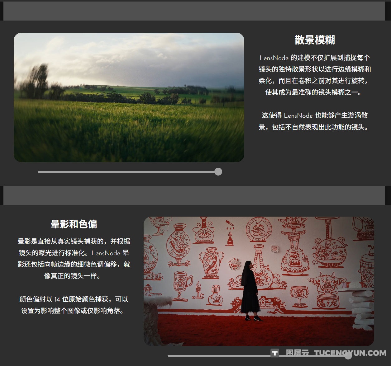 达芬奇插件：真实电影相机镜头快速模拟效果插件 LensNode v1.0.2 for DaVinci MAC（13560）图层云