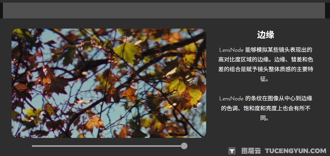 达芬奇插件：真实电影相机镜头快速模拟效果插件 LensNode v1.0.2 for DaVinci MAC（13560）图层云