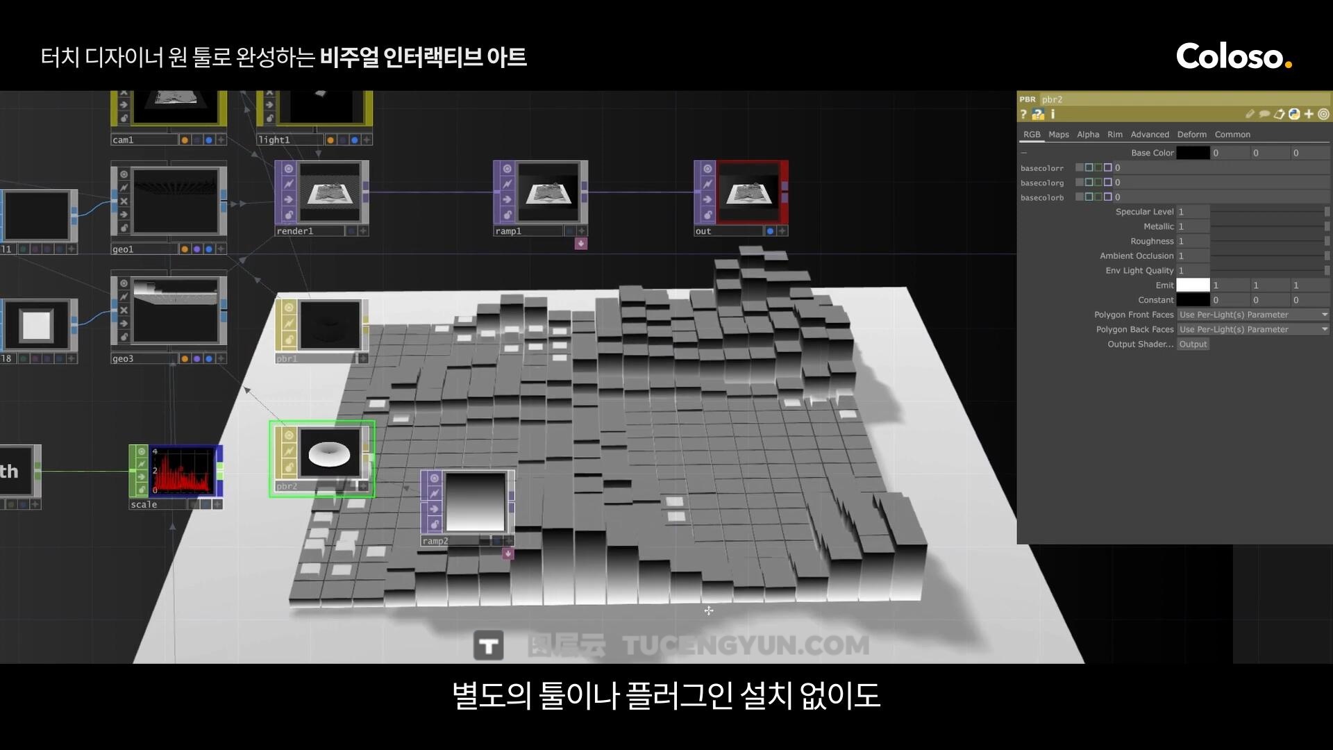 大师课程：全新实时交互媒体艺术式创作Touch Designer视频课程+项目文件 中文字幕 第二部（13636）图层云