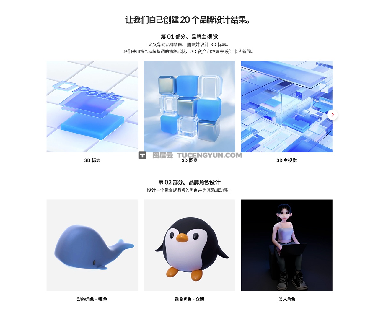 大师课程：掌握Blender进行3D动态设计品牌包装海报创作视频课程 中文字幕（13665）图层云