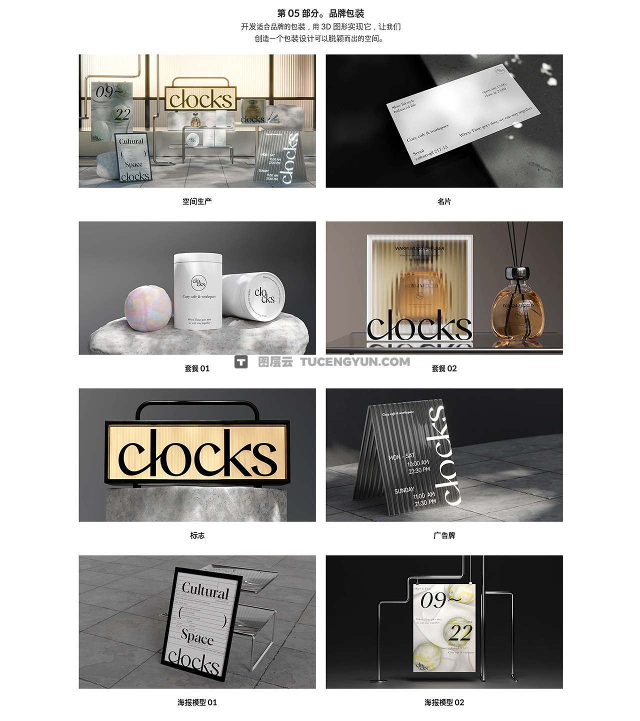 大师课程：掌握Blender进行3D动态设计品牌包装海报创作视频课程 中文字幕（13665）图层云