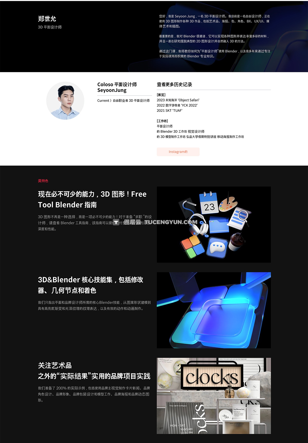 大师课程：掌握Blender进行3D动态设计品牌包装海报创作视频课程 中文字幕（13665）图层云