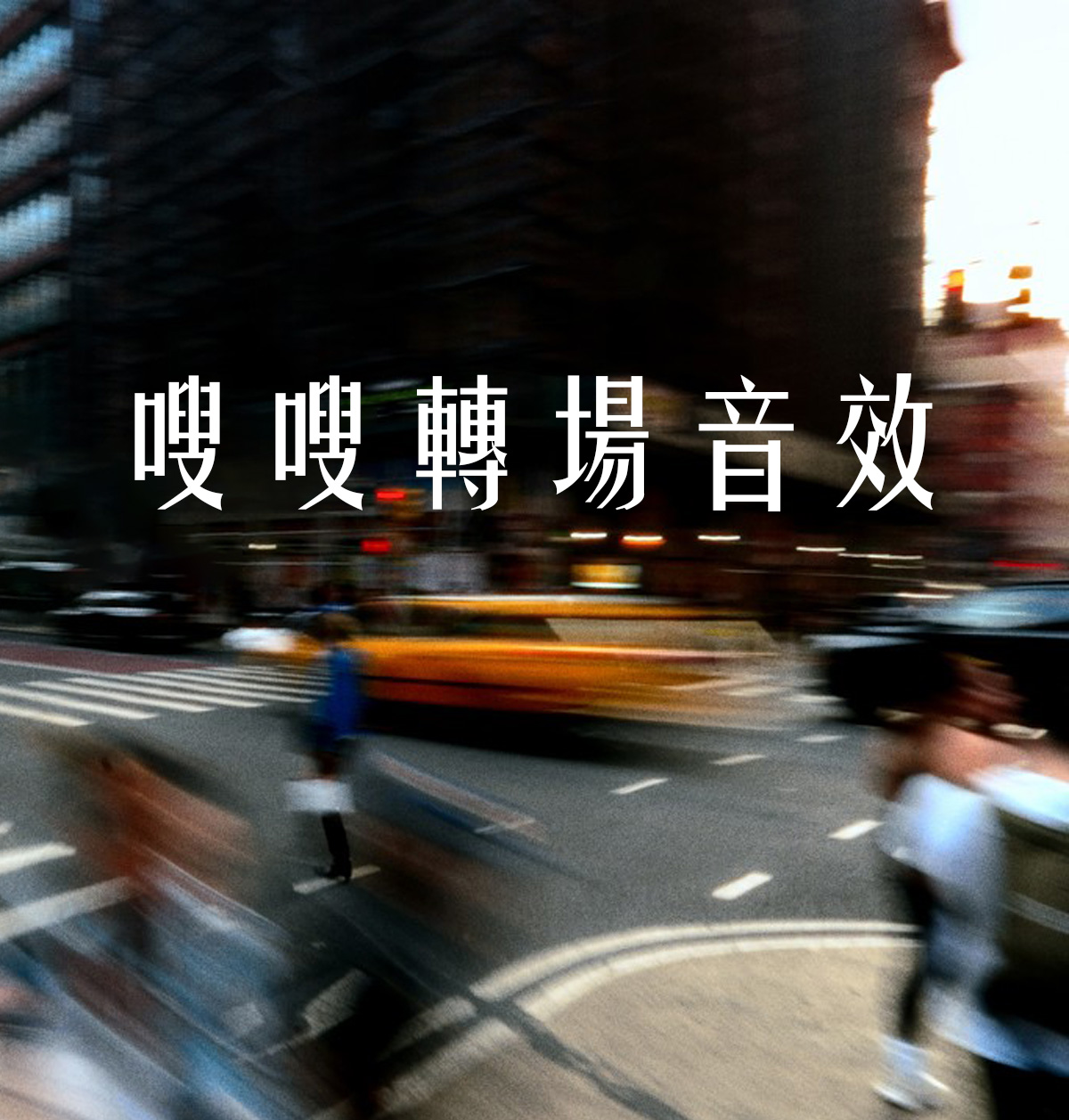首页模板一图层云