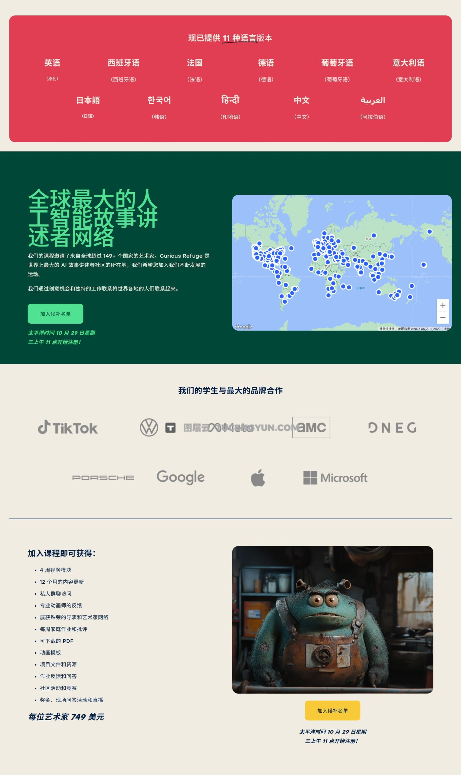 大师课程：创意人工智能AI商业动画电影创作流程视频课程 中文字幕 Curious Refuge – Ai Animation（13867）图层云