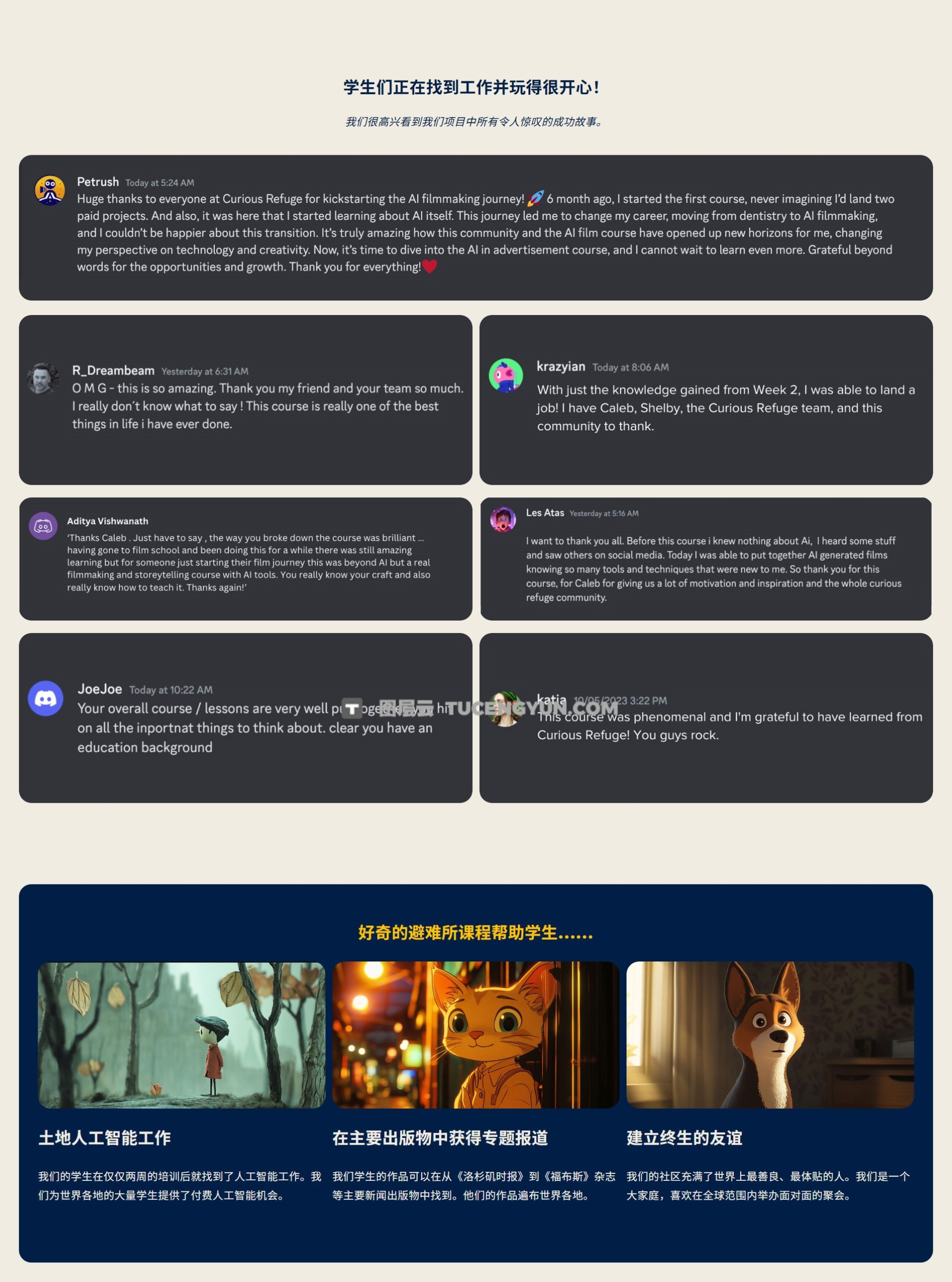 大师课程：创意人工智能AI商业动画电影创作流程视频课程 中文字幕 Curious Refuge – Ai Animation（13867）图层云