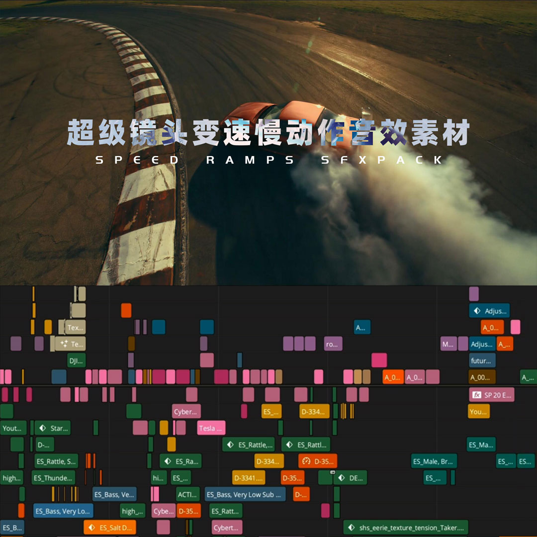 音效：19个超级镜头变速慢动作冻结时间音效素材包 Speed Ramps SFX PACK（13719）
