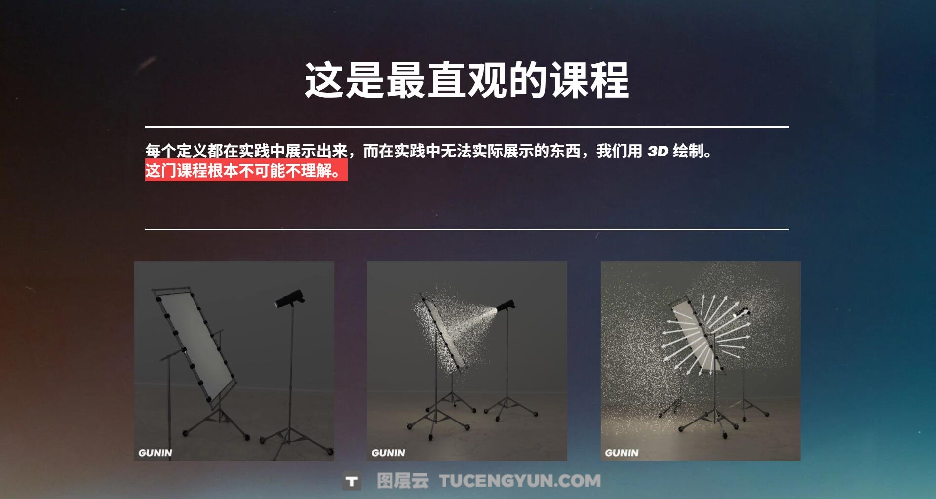 大师课程:《光之大师》- 光的所有物理学商业摄影幕后视频课程 第一章 中文字幕(13773)图层云 大师课程:《光之大师》- 光的所有物理学商业摄影幕后视频课程 第一章 中文字幕(13773)图层云
