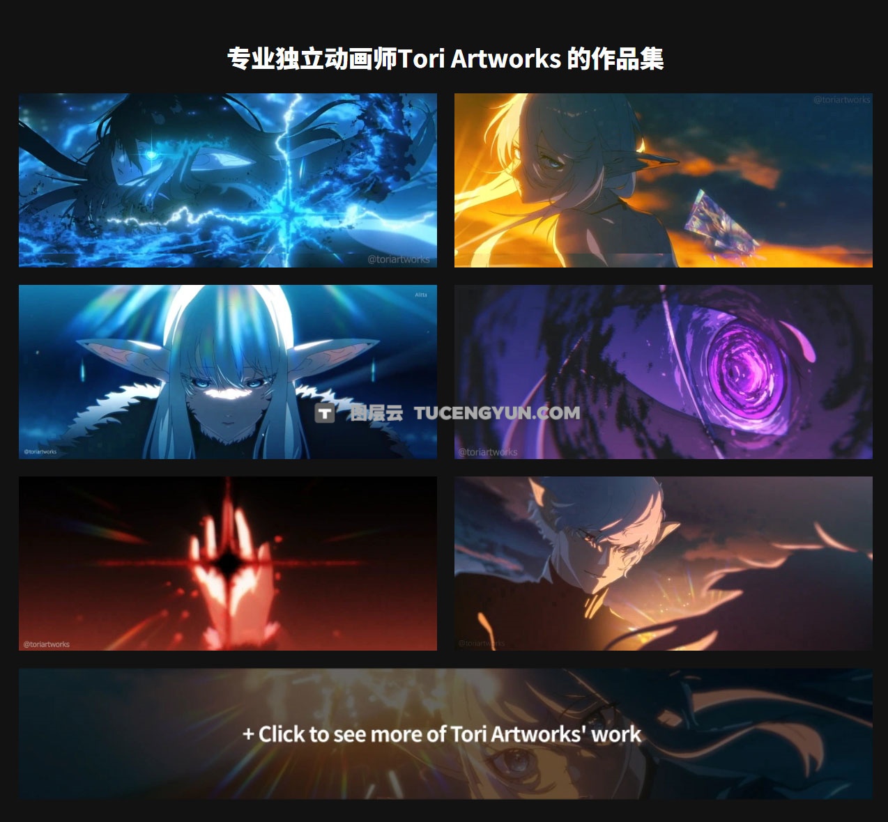 大师课程：完美2D动画VFX特效合成全流程AE视频课程+项目文件 中文字幕（13824）图层云