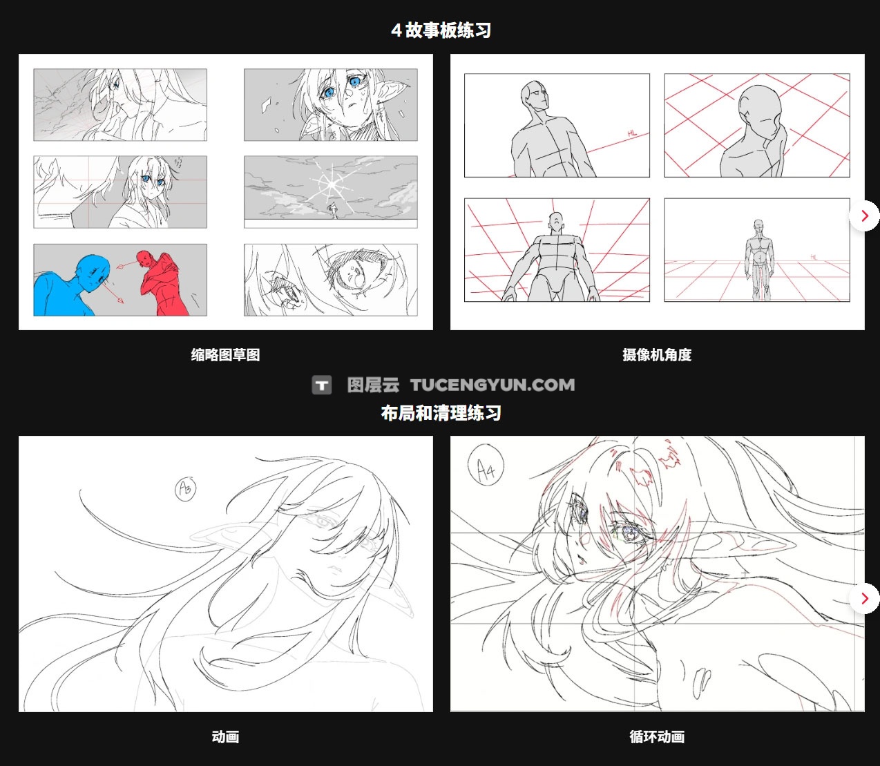 大师课程：完美2D动画VFX特效合成全流程AE视频课程+项目文件 中文字幕（13824）图层云