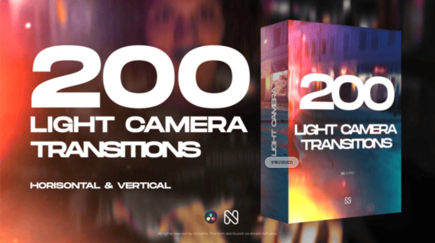 AE/PR/达芬奇模板：200个真实摄像机运动胶片燃烧损伤漏光视频剪辑无缝转场过渡+音效 支持横竖屏（13837）