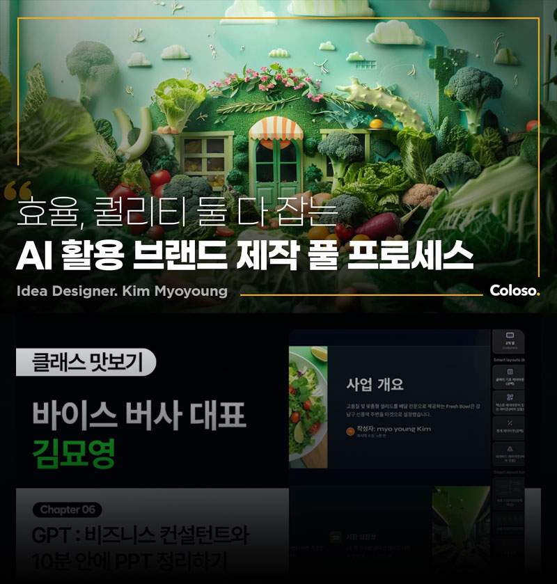 大师课程：掌握AI人工智能创作商业品牌广告全流程视频课程 中文字幕（13942）