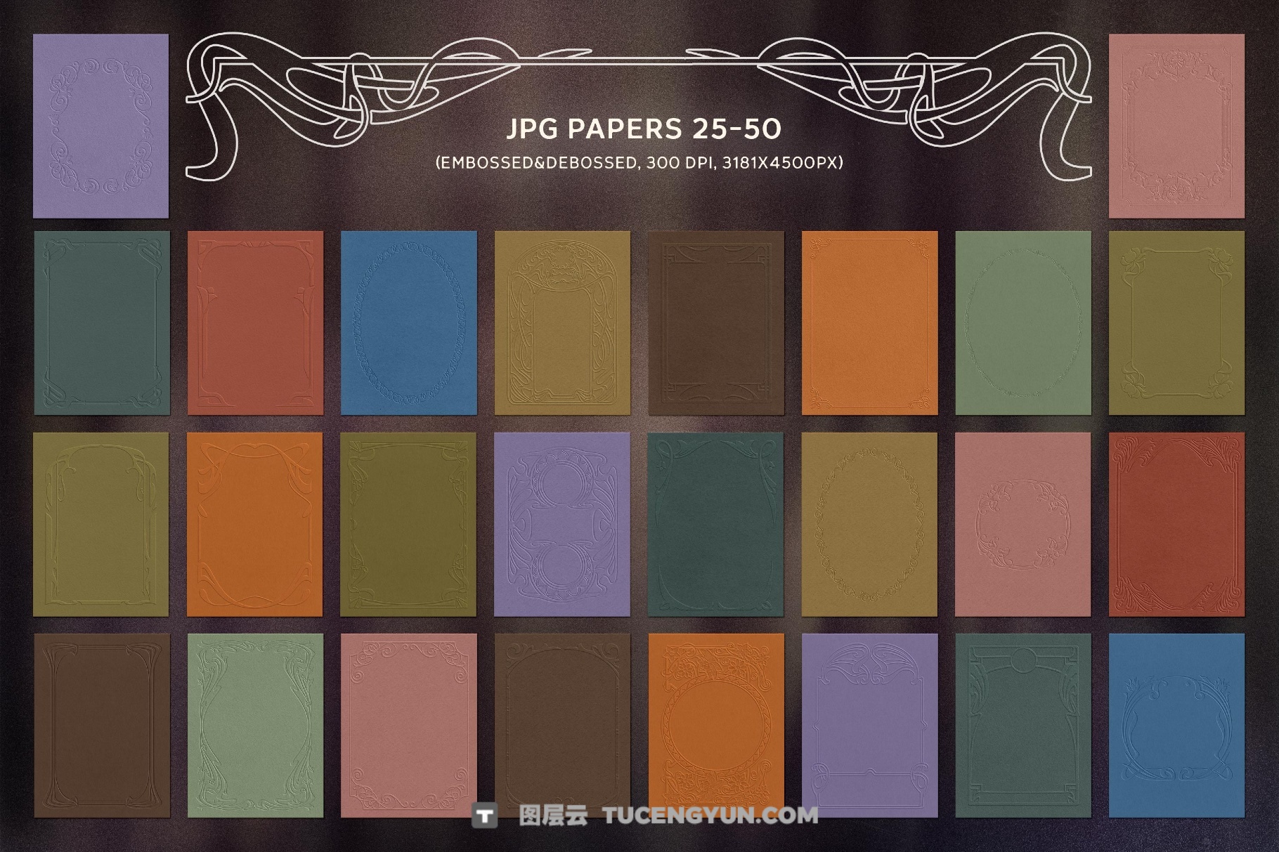 新艺术古董印刷浮雕纸片邮票海报风格画框叠加PNG+背景纹理素材(13980)图层云 新艺术古董印刷浮雕纸片邮票海报风格画框叠加PNG+背景纹理素材(13980)图层云