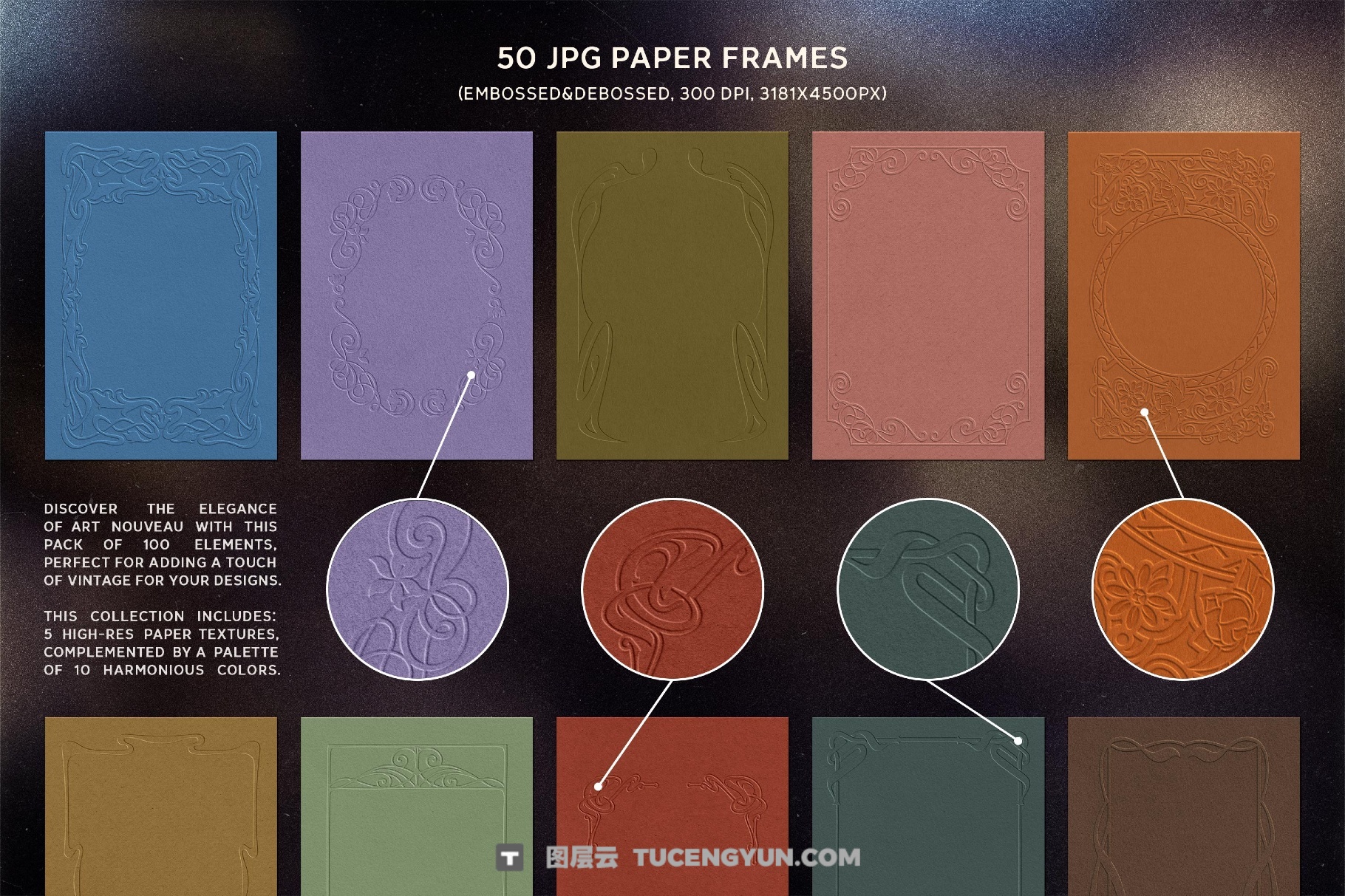 新艺术古董印刷浮雕纸片邮票海报风格画框叠加PNG+背景纹理素材（13980）图层云