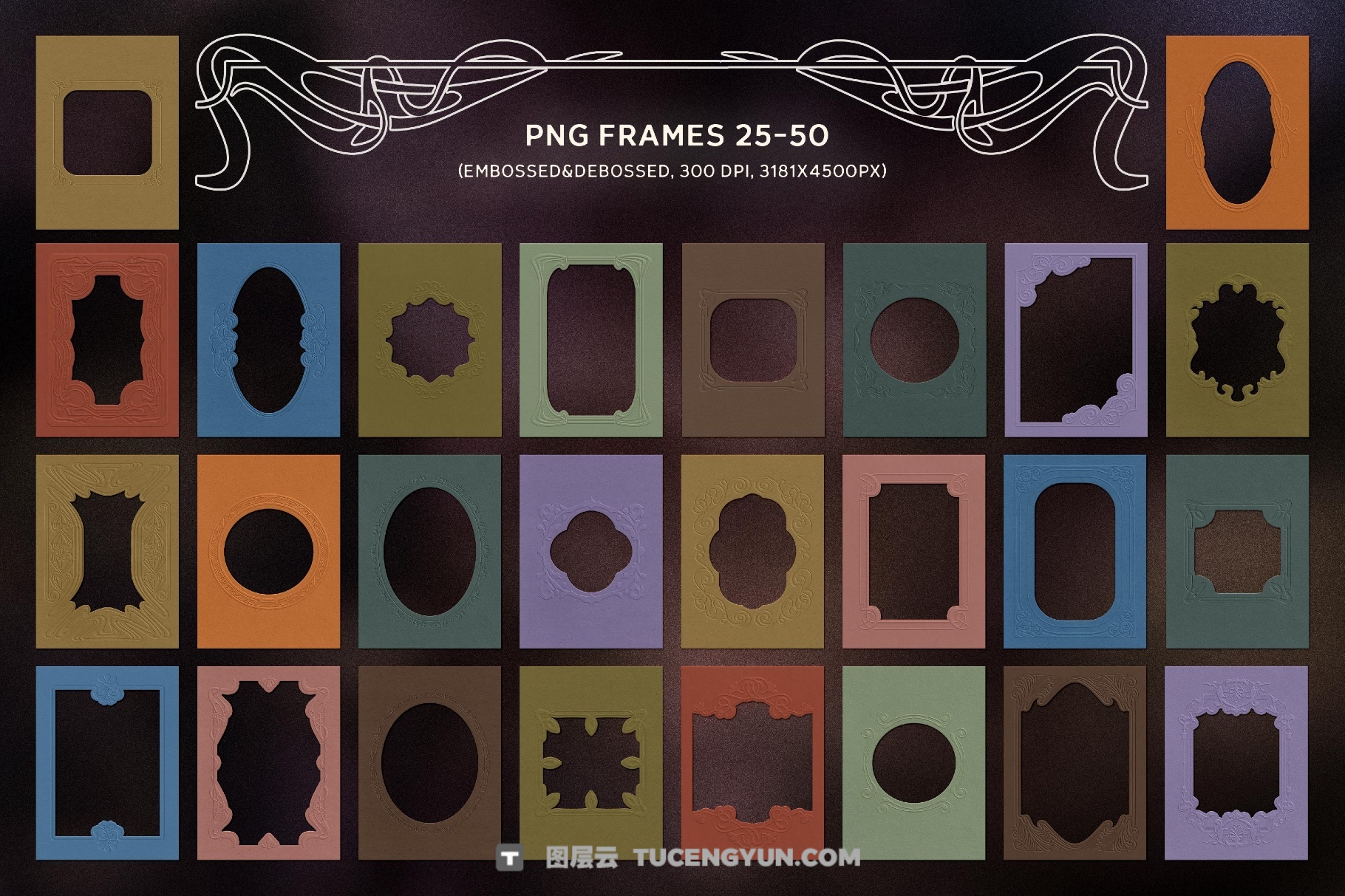 新艺术古董印刷浮雕纸片邮票海报风格画框叠加PNG+背景纹理素材（13980）图层云