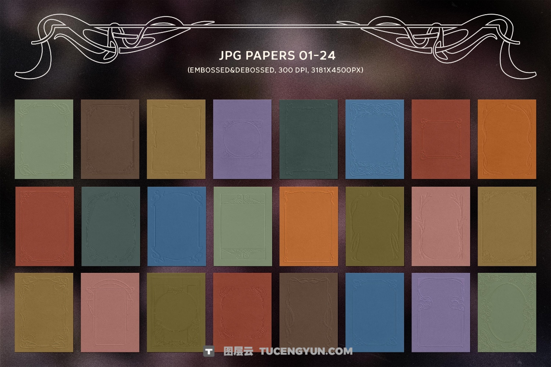 新艺术古董印刷浮雕纸片邮票海报风格画框叠加PNG+背景纹理素材（13980）图层云