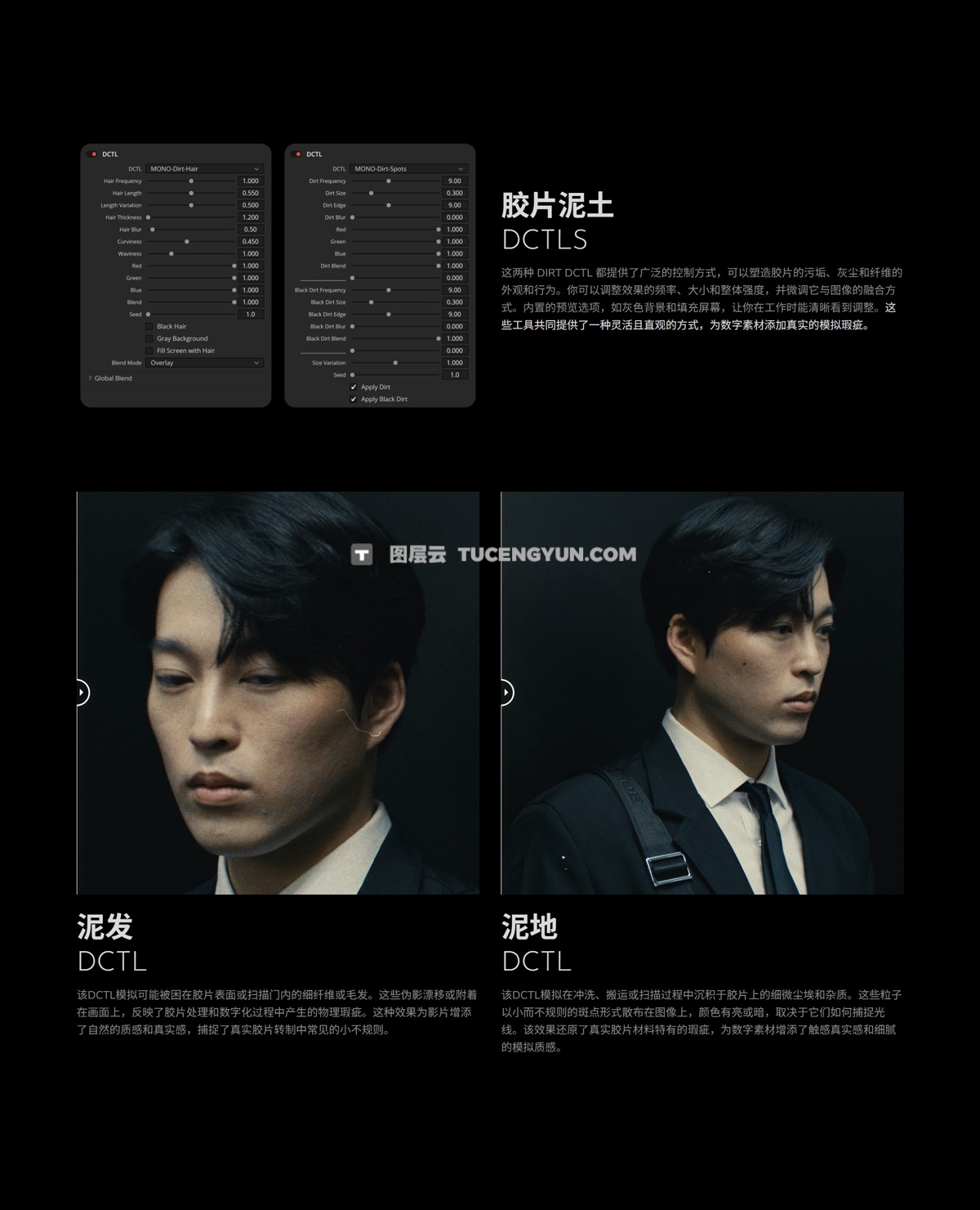 MONONODES – FILM ELEMENTS v2.0 DCTLS  真实胶片模拟颗粒、光晕、暗角、镜头畸变、闪烁、灰尘、污垢、毛发、瑕疵DCTL达芬奇插件图层云