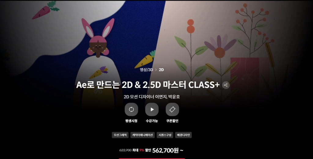 大师课程:掌握AE制作2D和2.5D图形动画视频课程+项目文件 中文字幕(14055)图层云 大师课程:掌握AE制作2D和2.5D图形动画视频课程+项目文件 中文字幕(14055)图层云