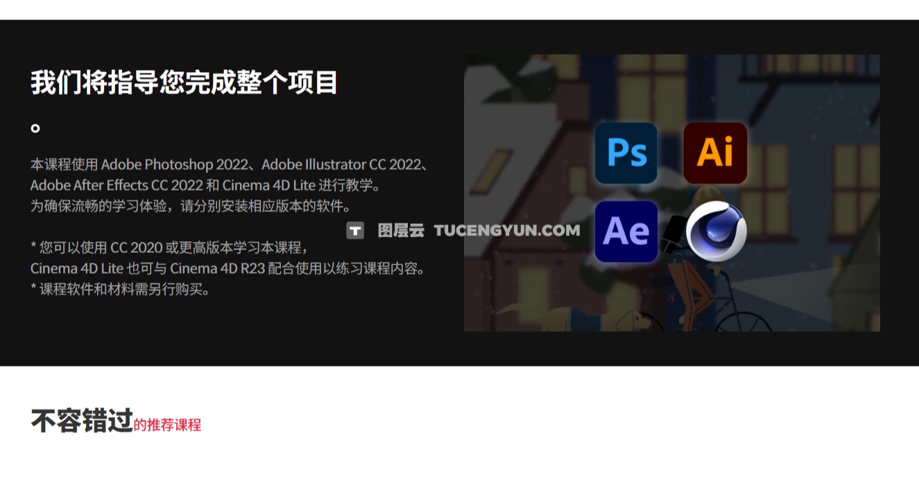大师课程：掌握AE制作2D和2.5D图形动画视频课程+项目文件 中文字幕（14055）图层云