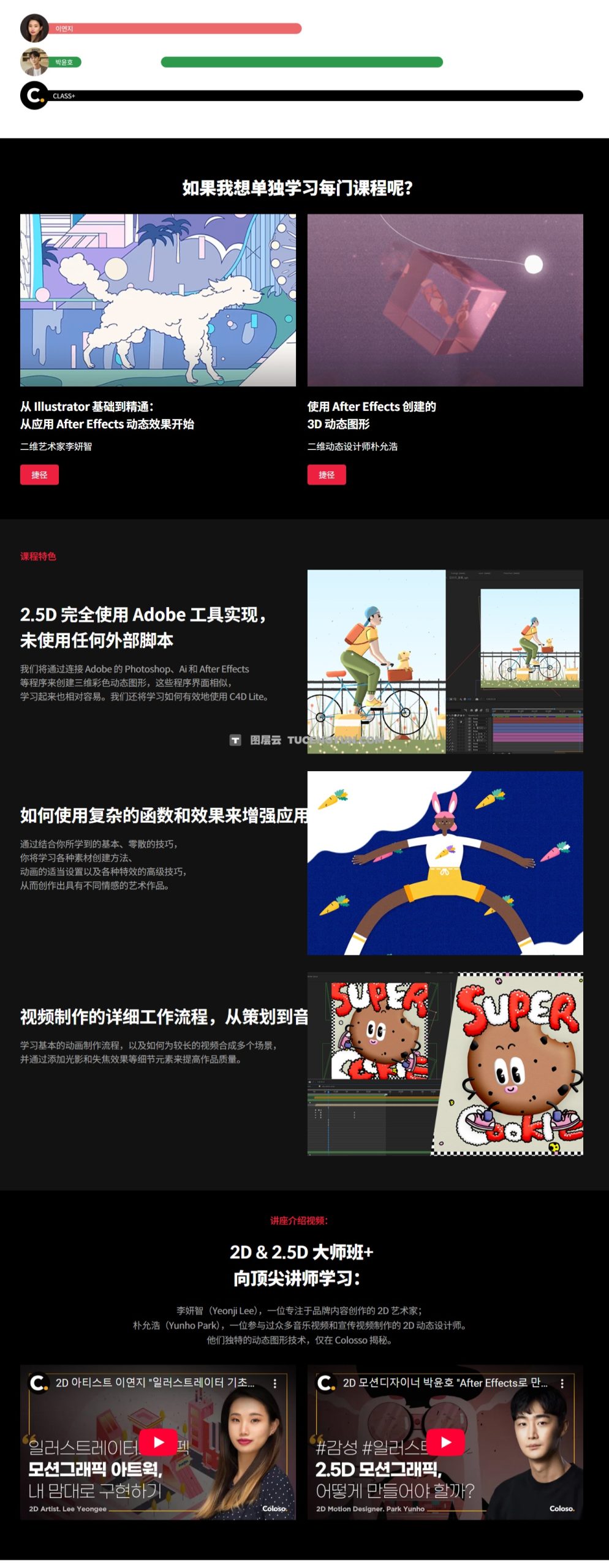大师课程：掌握AE制作2D和2.5D图形动画视频课程+项目文件 中文字幕（14055）图层云