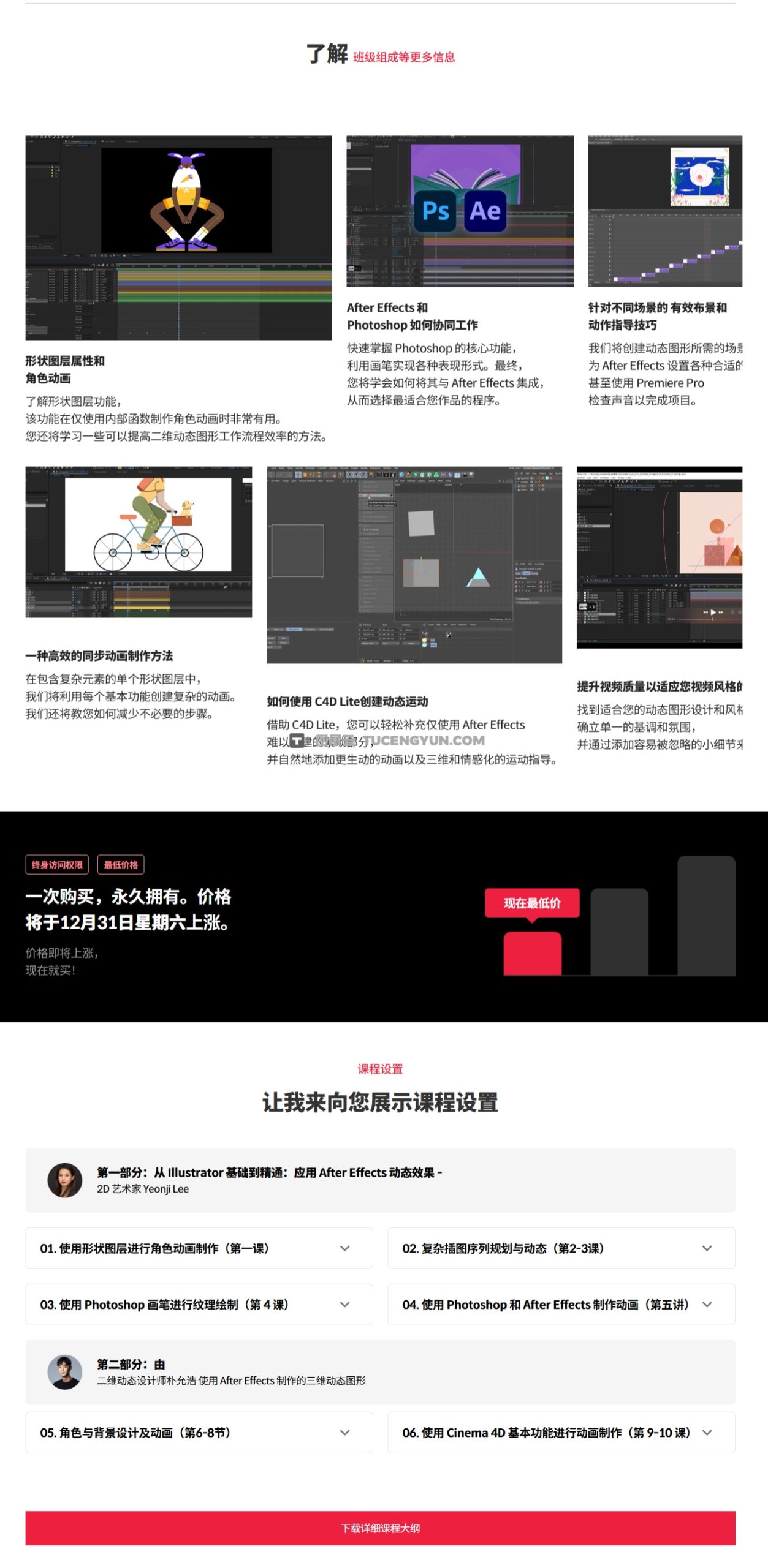 大师课程：掌握AE制作2D和2.5D图形动画视频课程+项目文件 中文字幕（14055）图层云