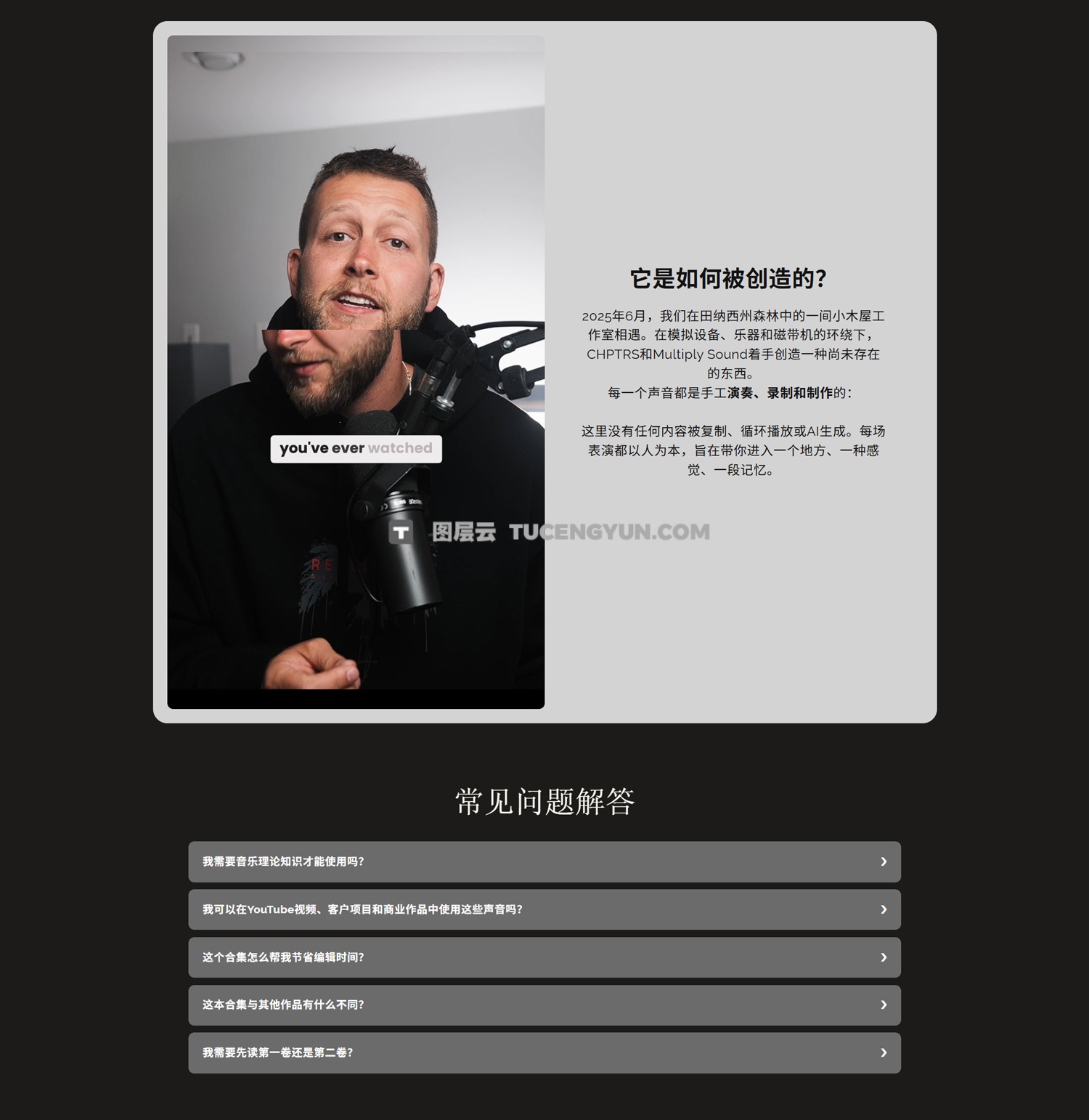 Multiply Sound – CHPTRS Film Score Collection 独立民谣风格电影叙事氛围婚礼纪录片电影配乐素材包+中文字幕视频教程（14084）图层云