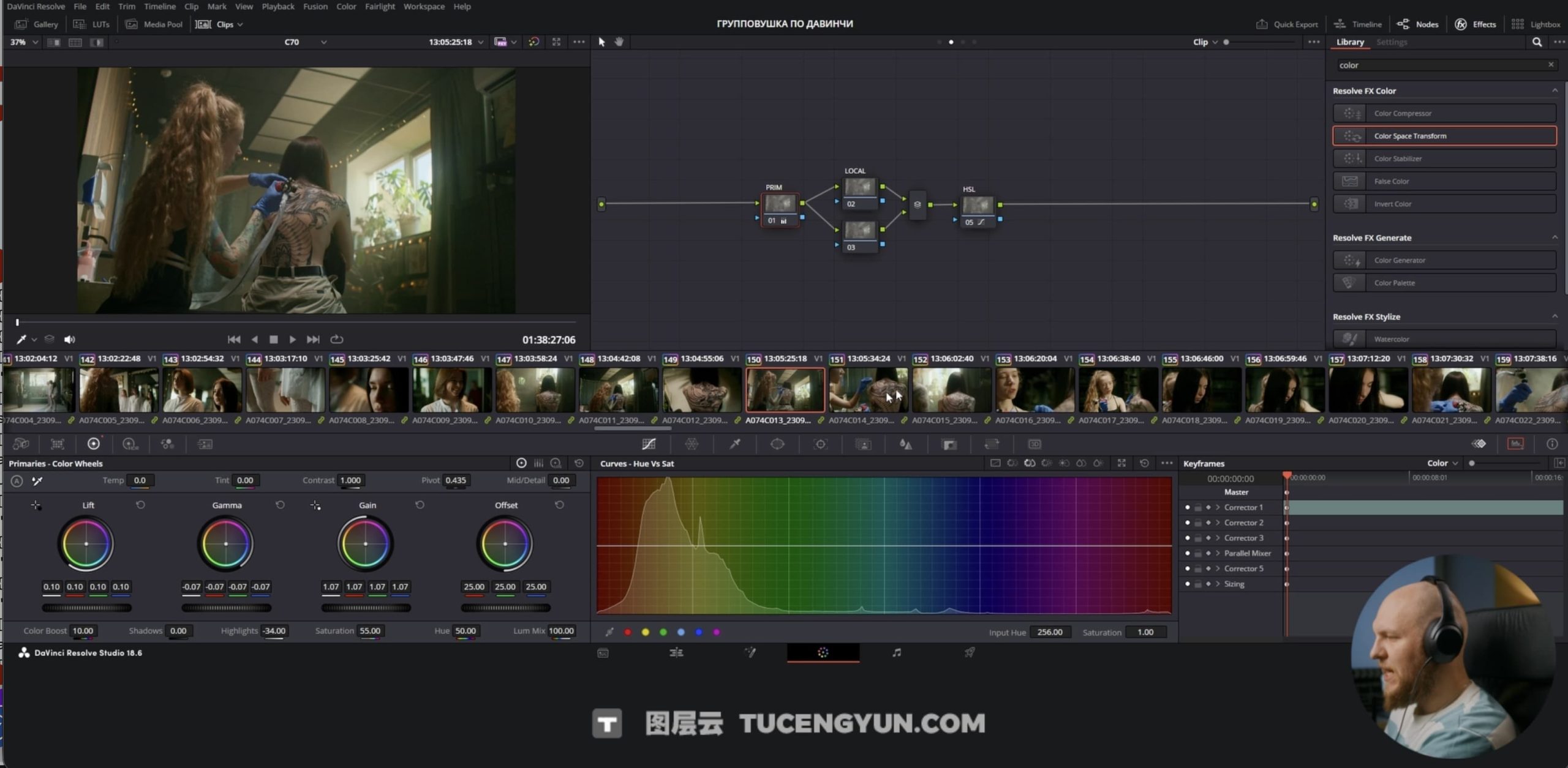 大师课程：油管大神Kirill Savitsky达芬奇电影感广告视频调色课程 中文字幕（14104）图层云