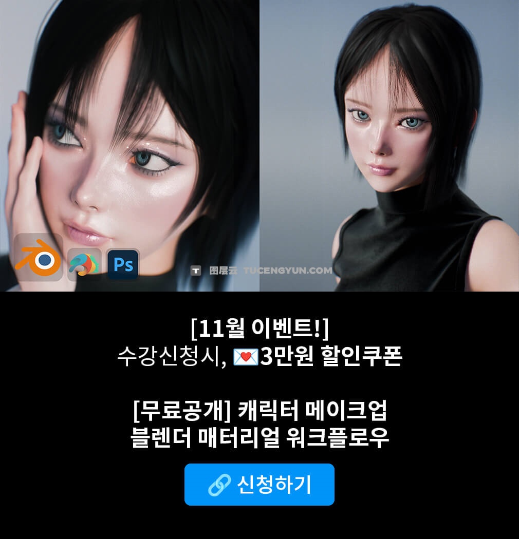 大师课程：韩系K-Pop潮流视觉3D/VFX角色/电影艺术创作Blender+AE视频课程+项目文件 中文字幕（13134）图层云