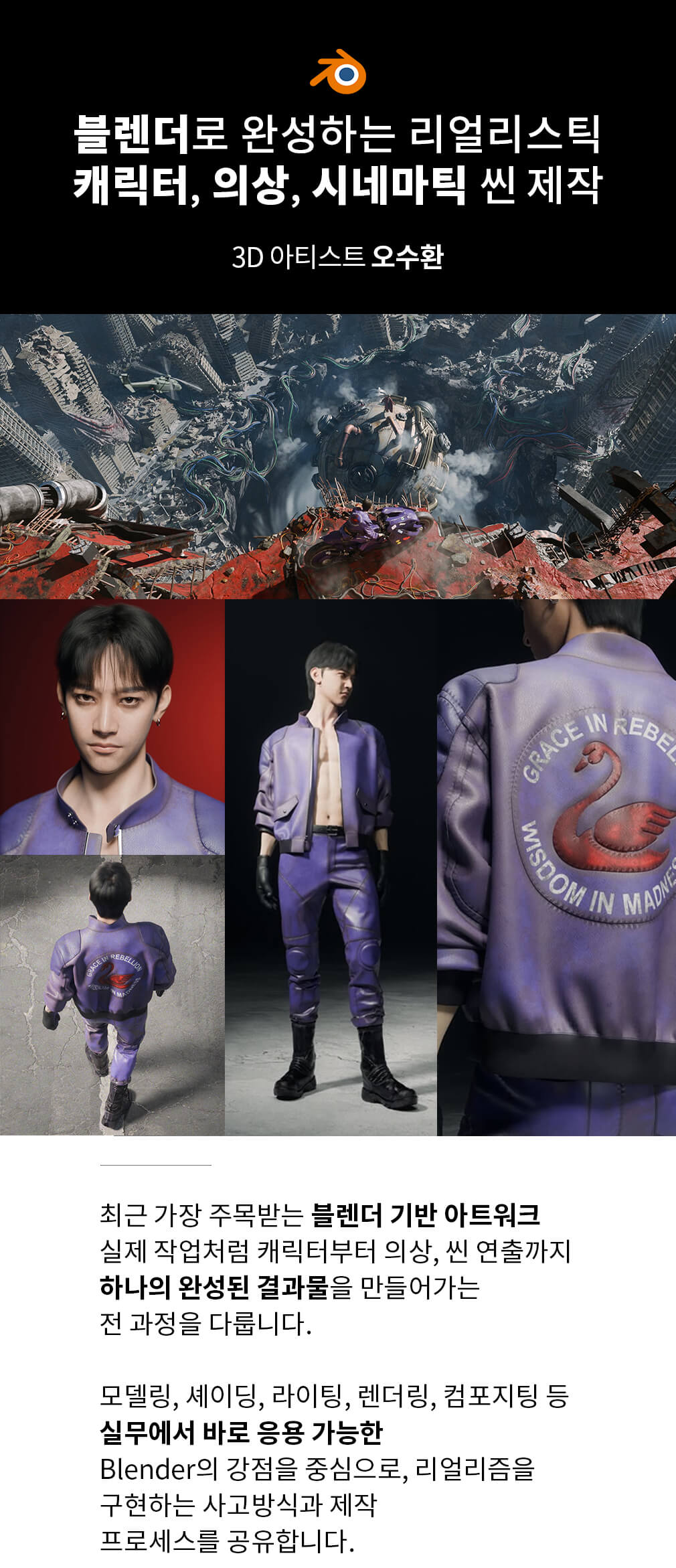 大师课程：韩系K-Pop潮流视觉3D/VFX角色/电影艺术创作Blender+AE视频课程+项目文件 中文字幕（13134）图层云