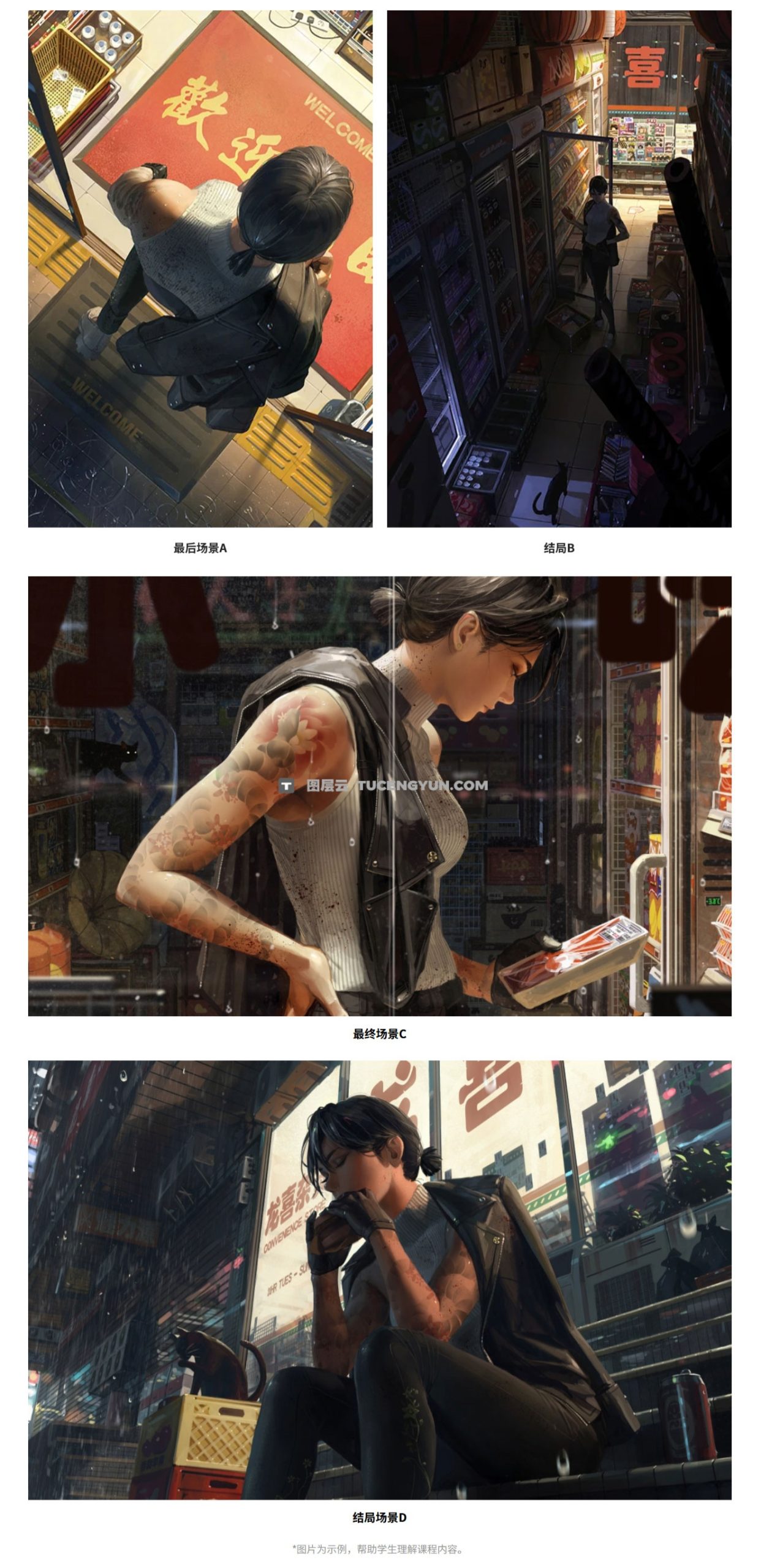 大师课程：电影感场景原画视觉概念插画大师班PS绘画教程 中文字幕（14164）图层云